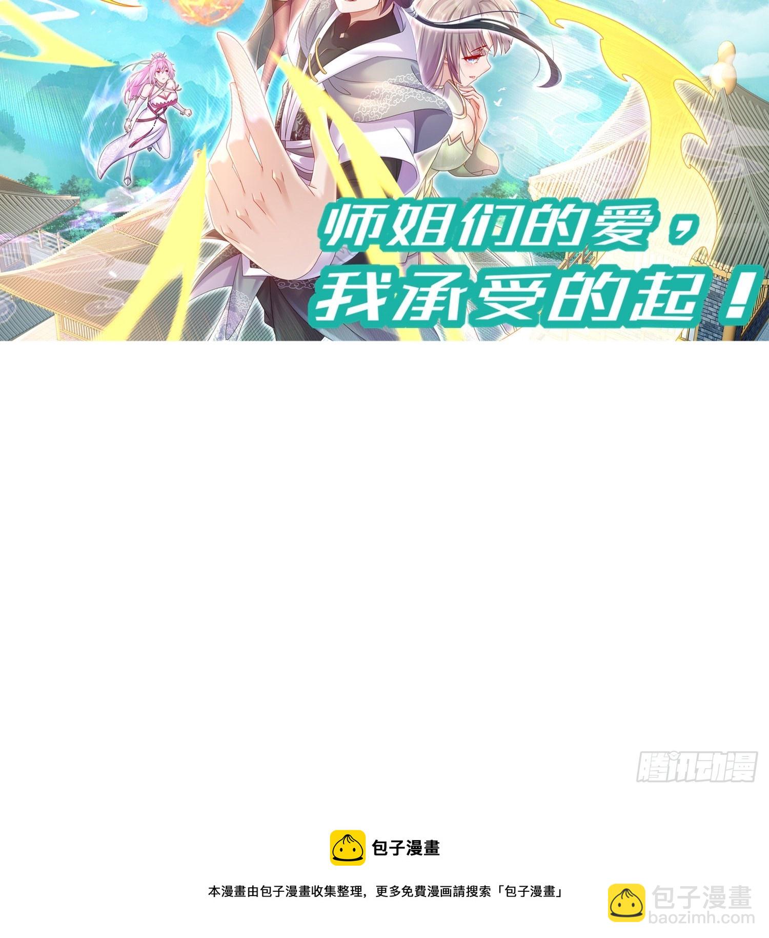 5-傀儡术-第6话