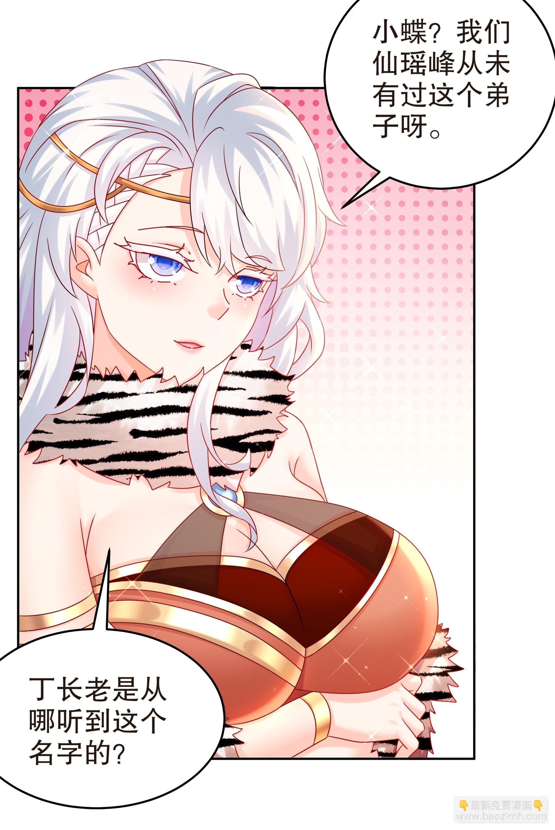 5-傀儡术-第6话
