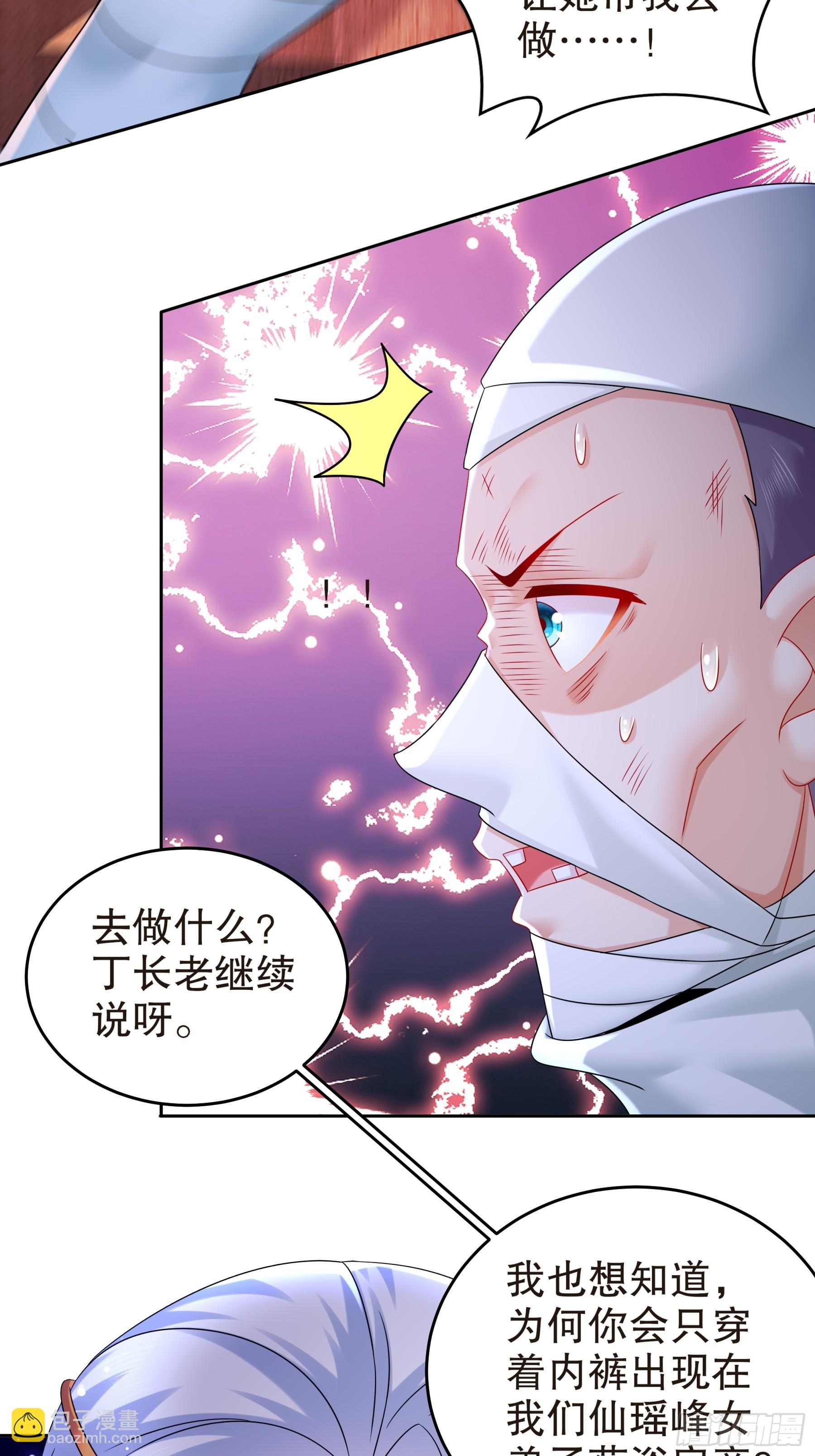 5-傀儡术-第6话