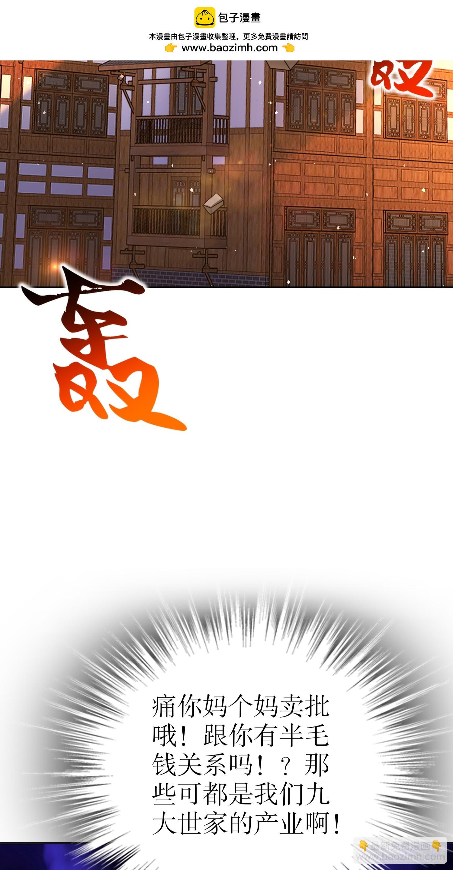 51-虾仁猪心-第52话