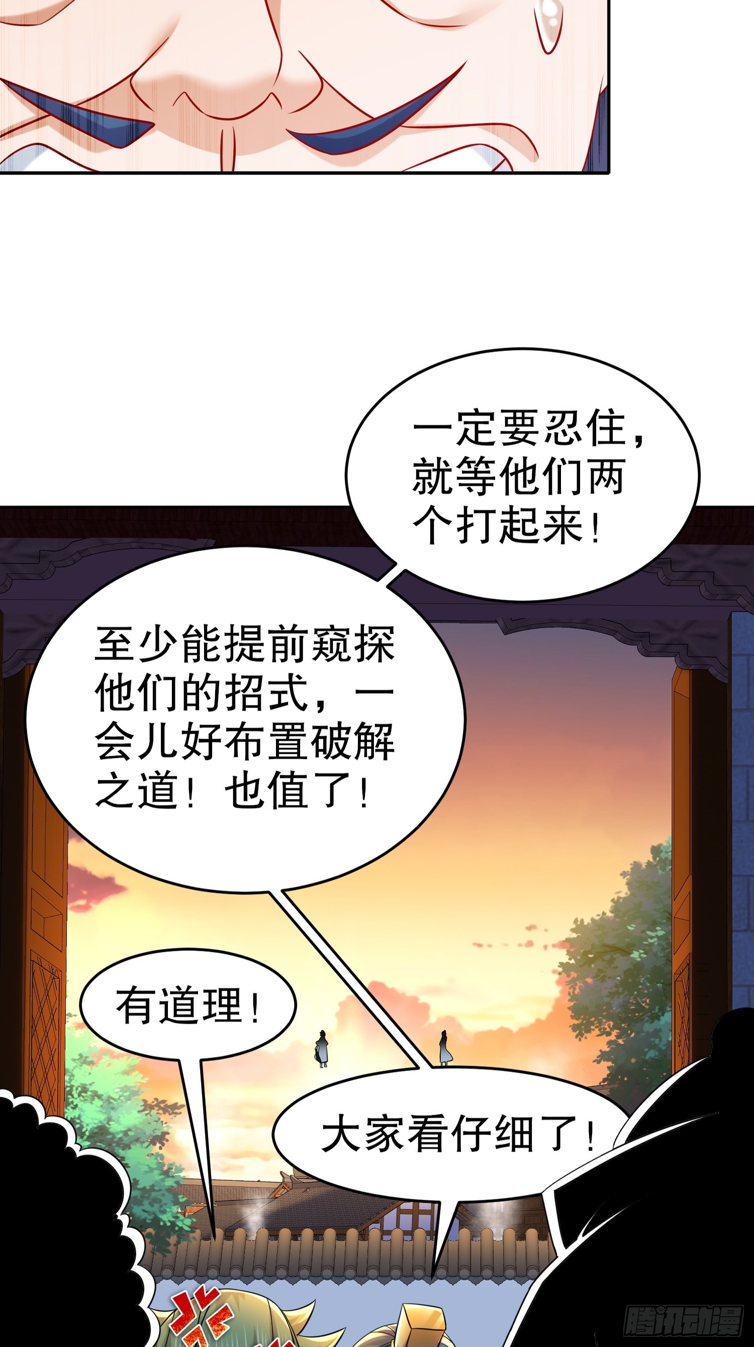 51-虾仁猪心-第52话