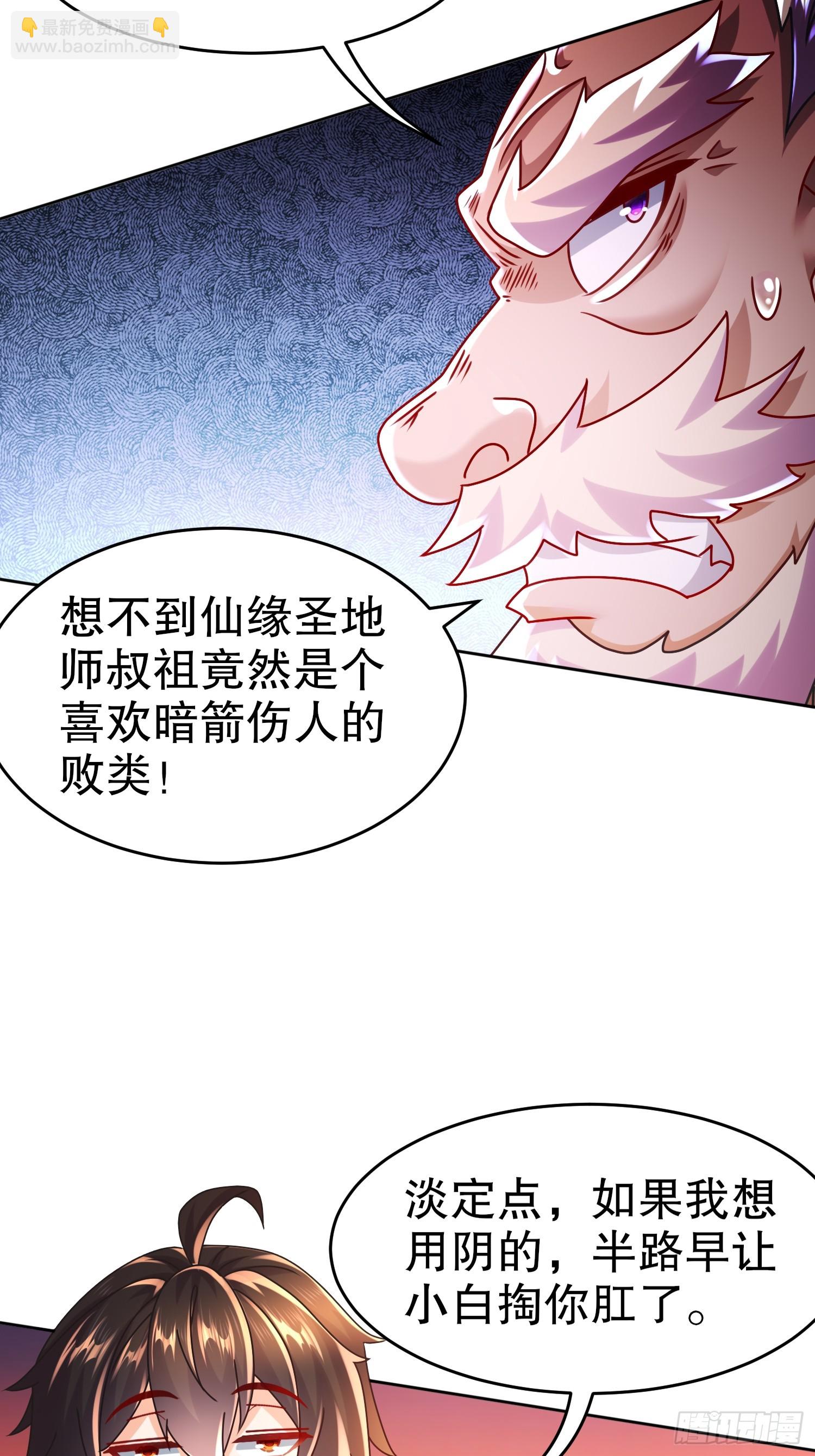 51-虾仁猪心-第52话