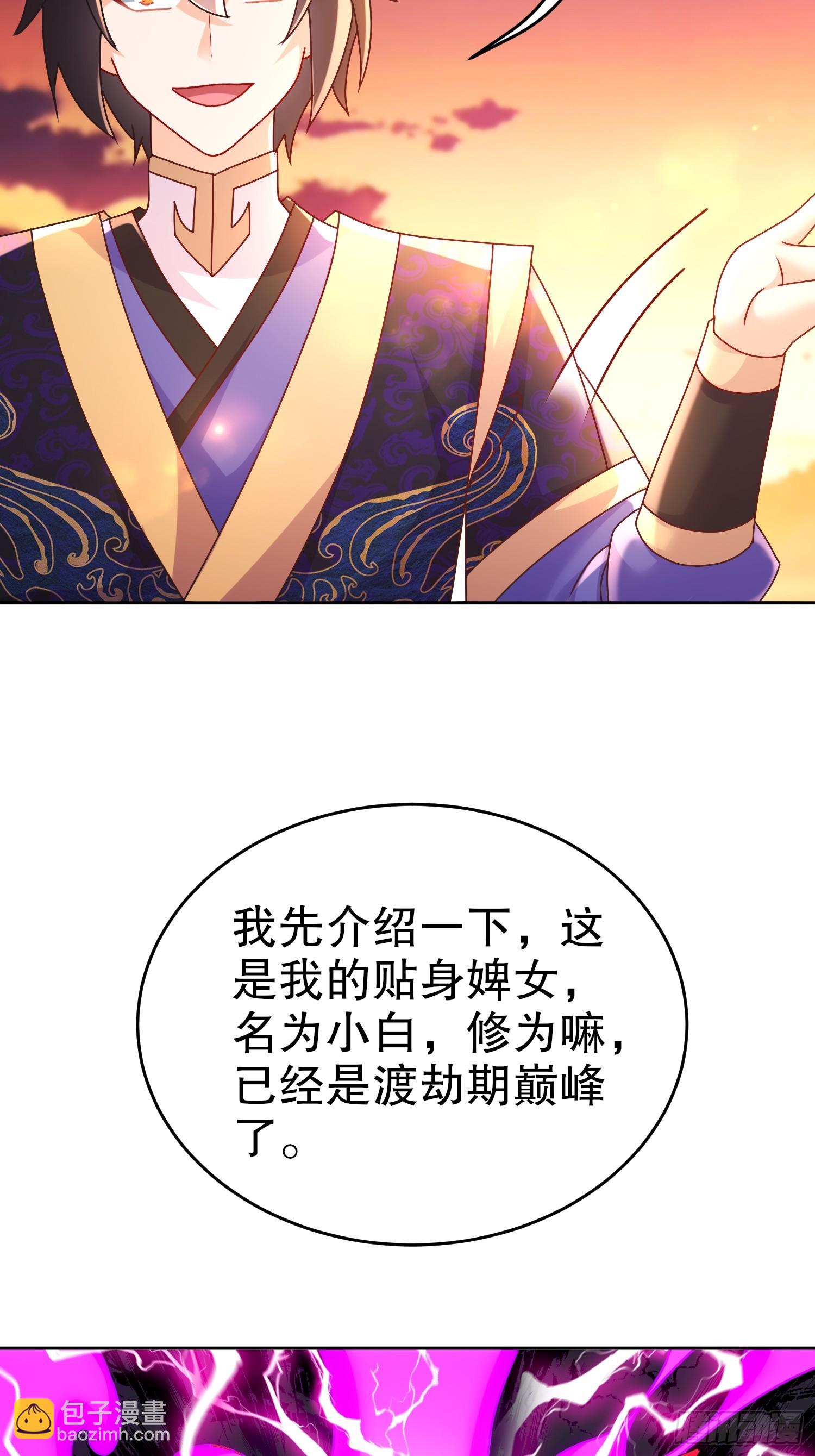 51-虾仁猪心-第52话