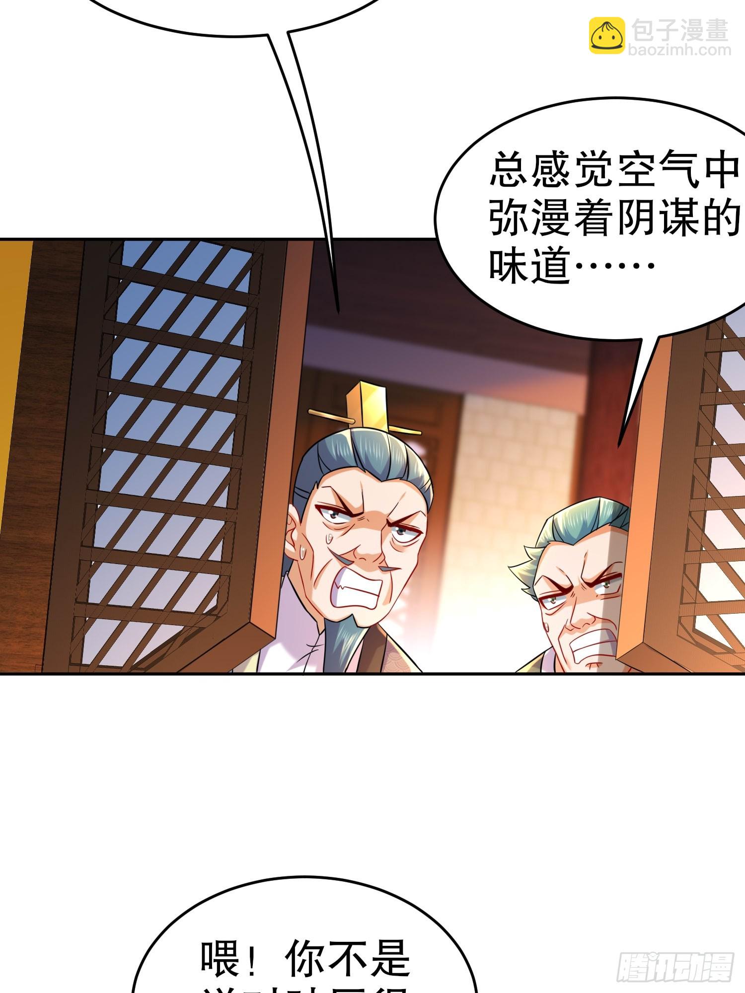 51-虾仁猪心-第52话