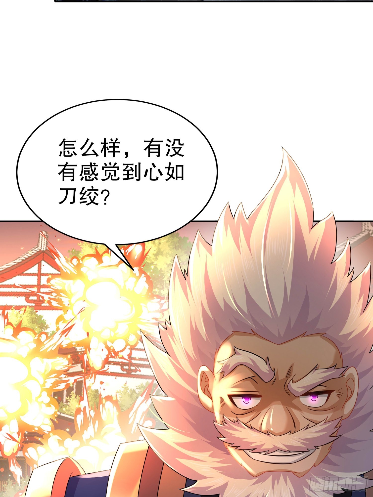 51-虾仁猪心-第52话