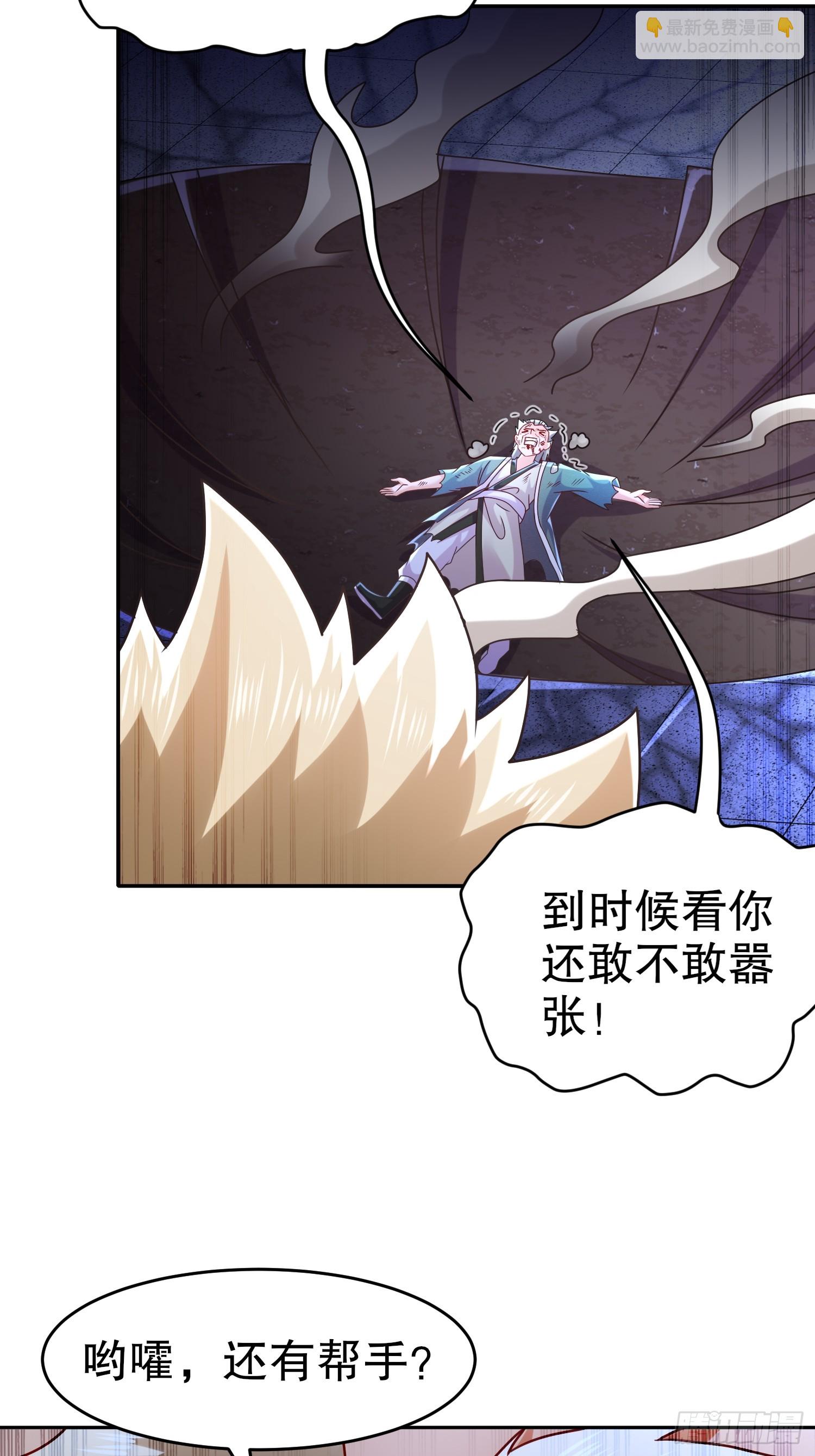 53-超越渡劫期的存在-第54话