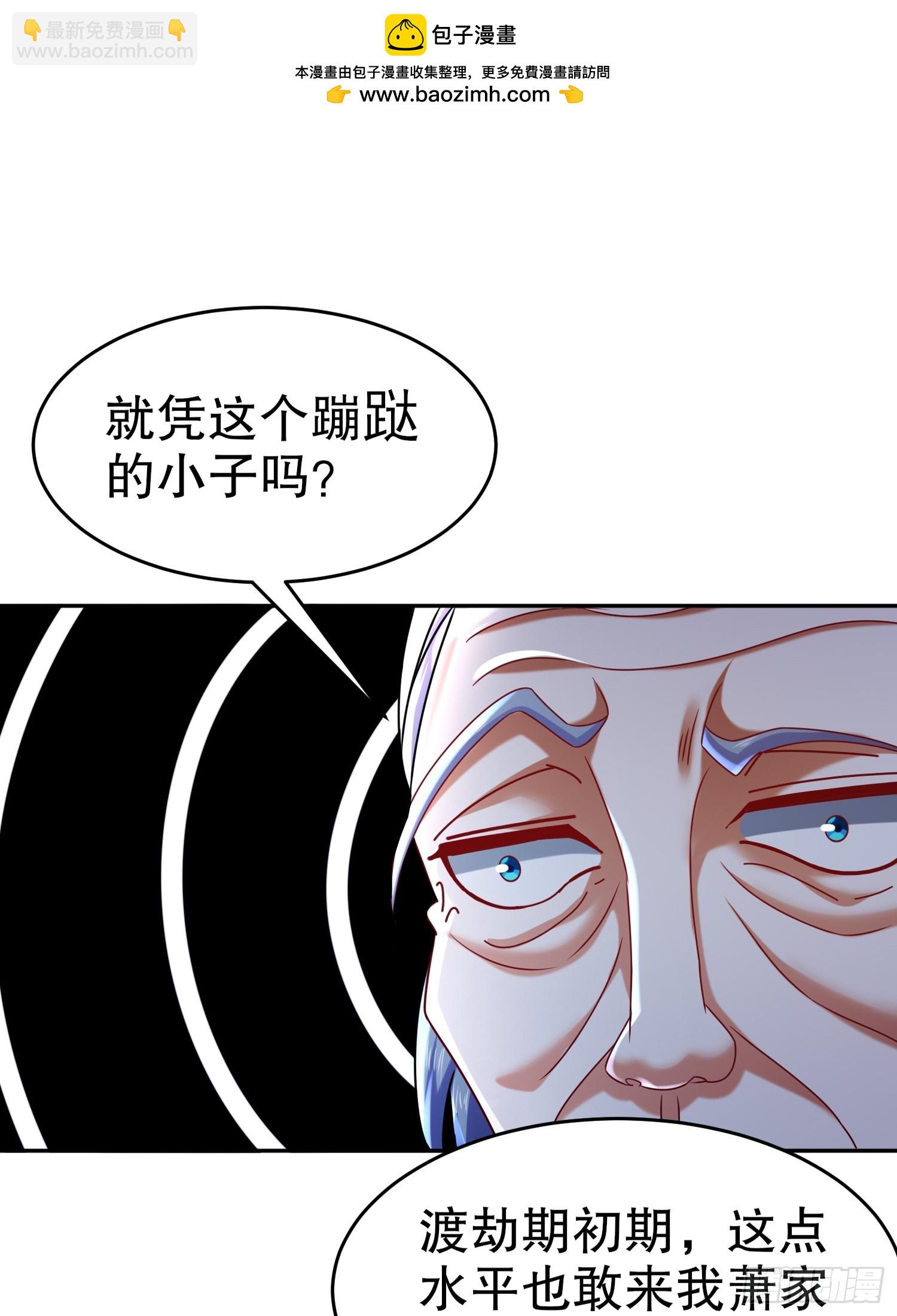 53-超越渡劫期的存在-第54话