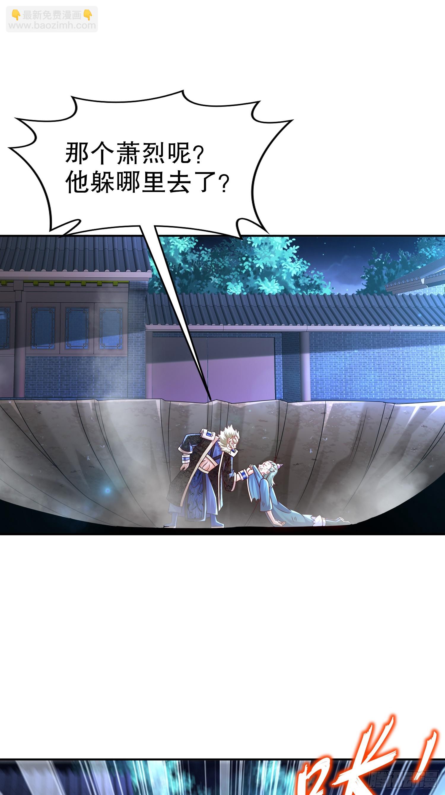53-超越渡劫期的存在-第54话