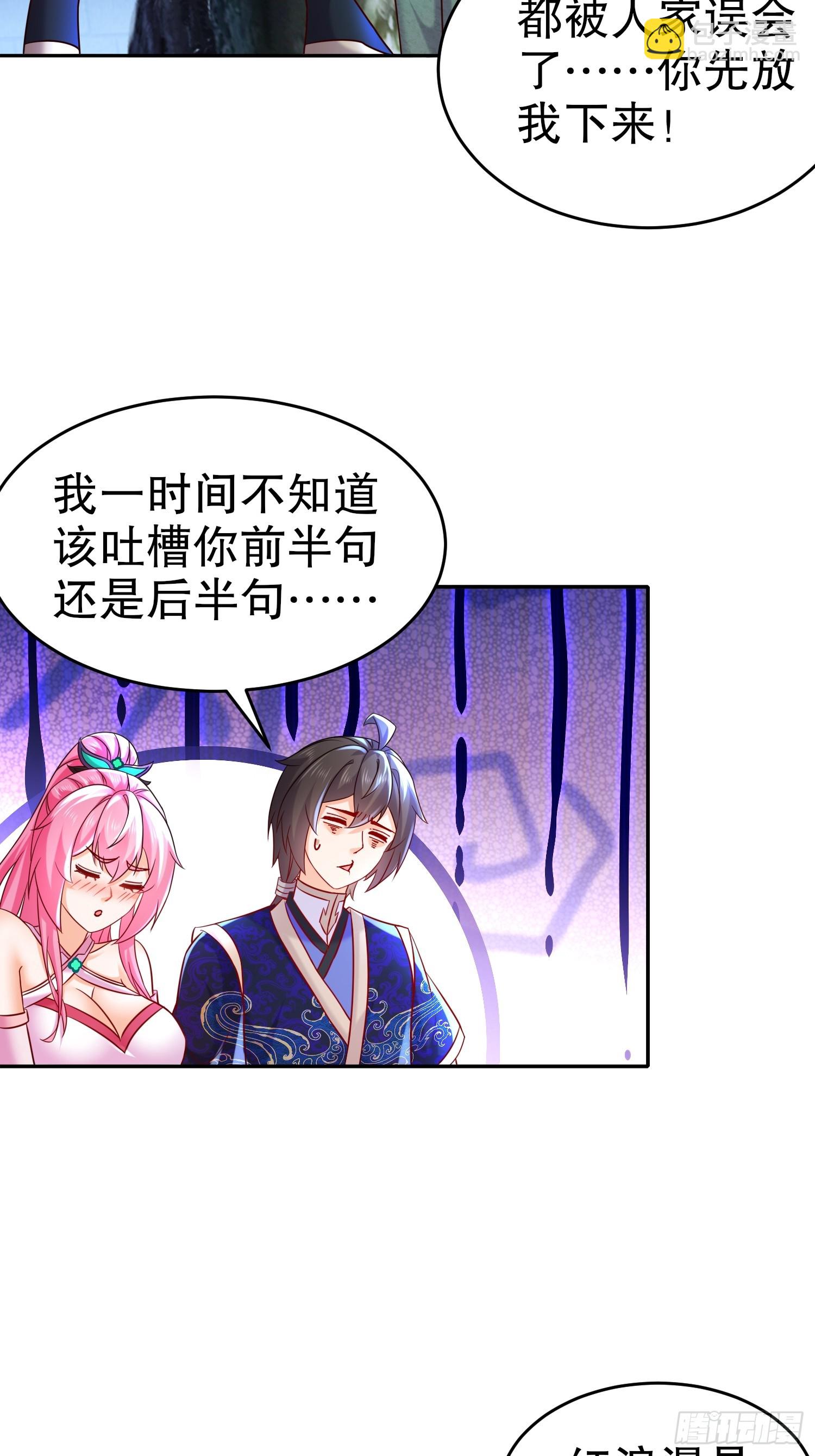 53-超越渡劫期的存在-第54话