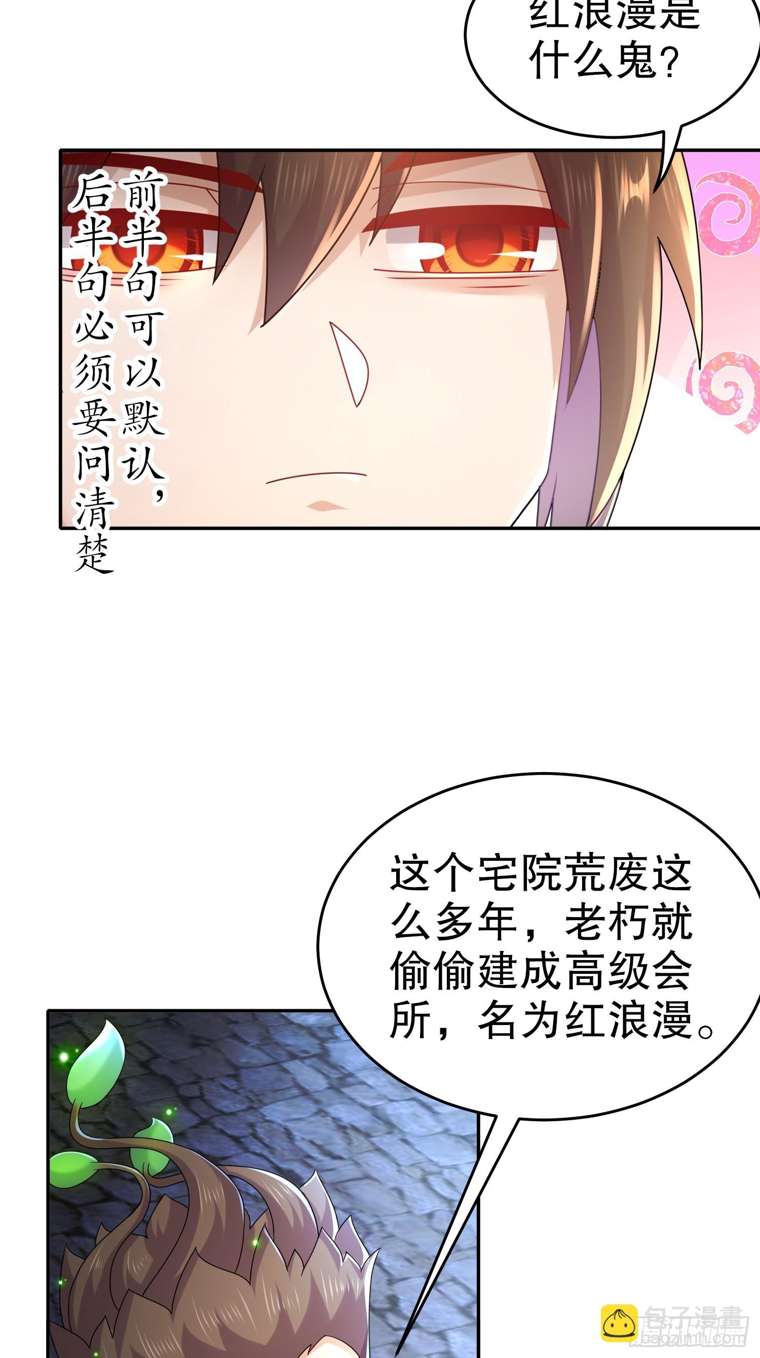 53-超越渡劫期的存在-第54话