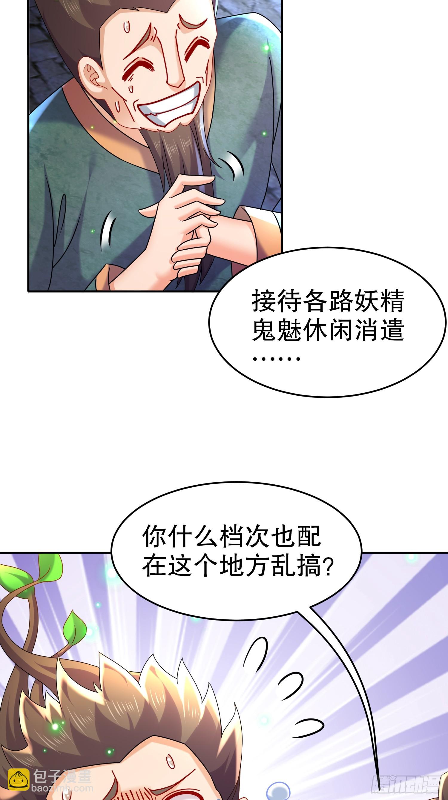 53-超越渡劫期的存在-第54话