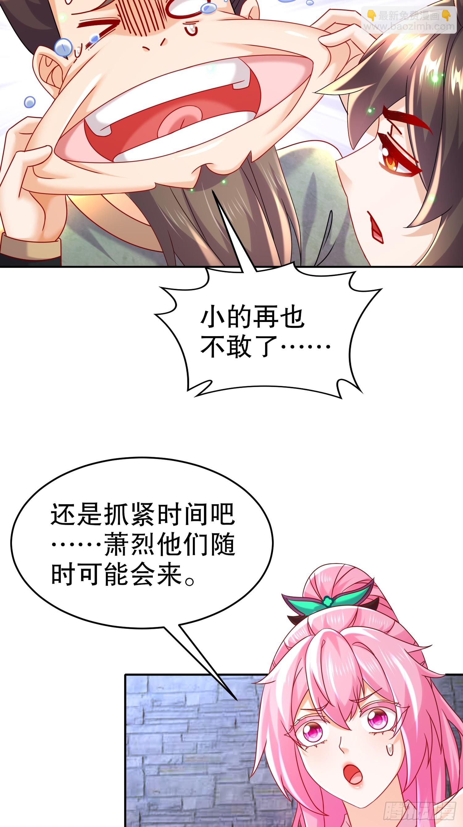 53-超越渡劫期的存在-第54话