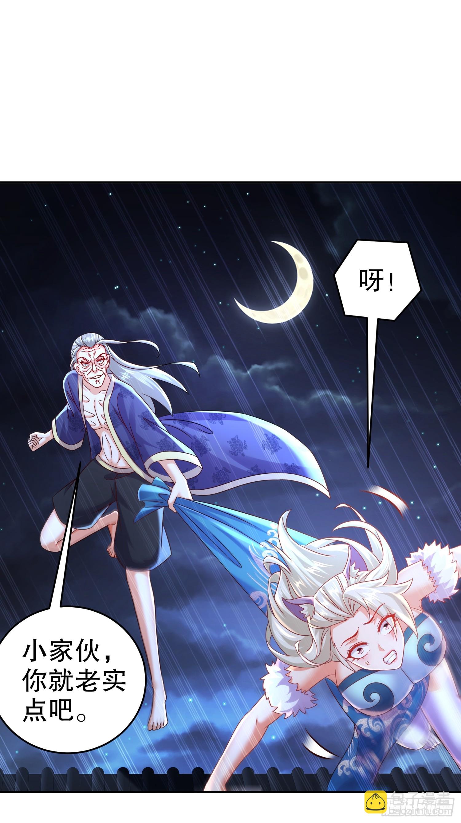 55-人狐双修-第56话
