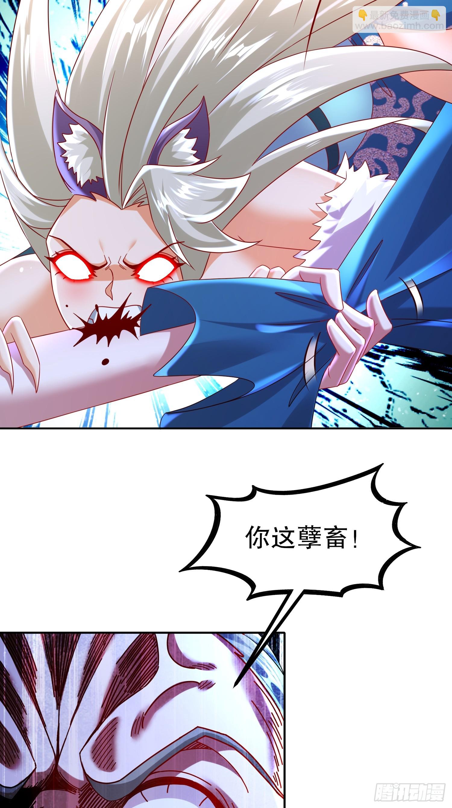 55-人狐双修-第56话
