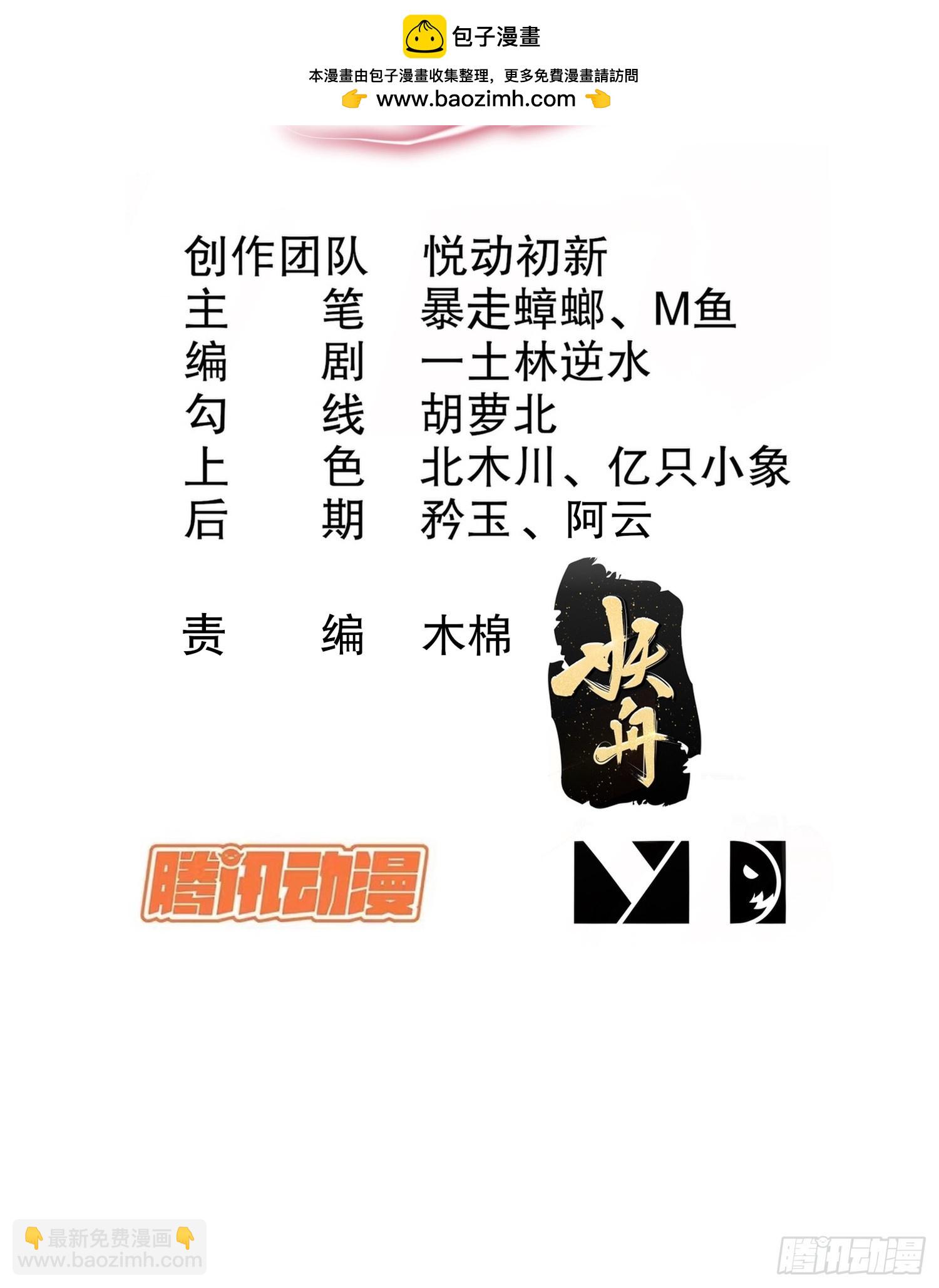 55-人狐双修-第56话
