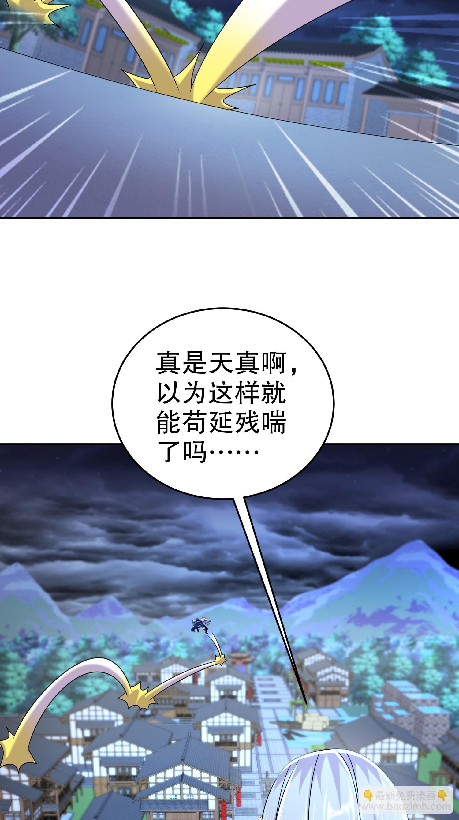 55-人狐双修-第56话