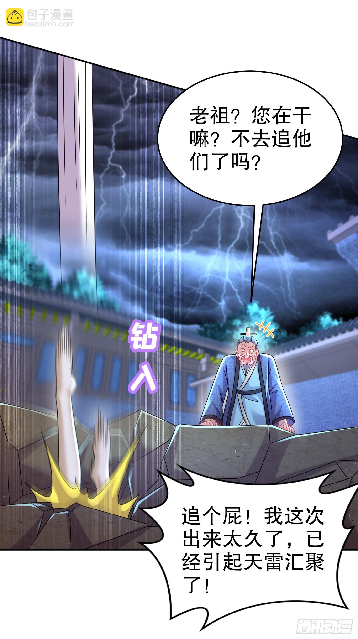 55-人狐双修-第56话