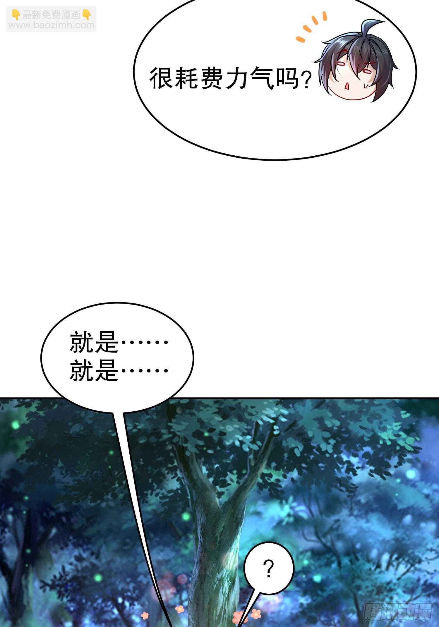 55-人狐双修-第56话