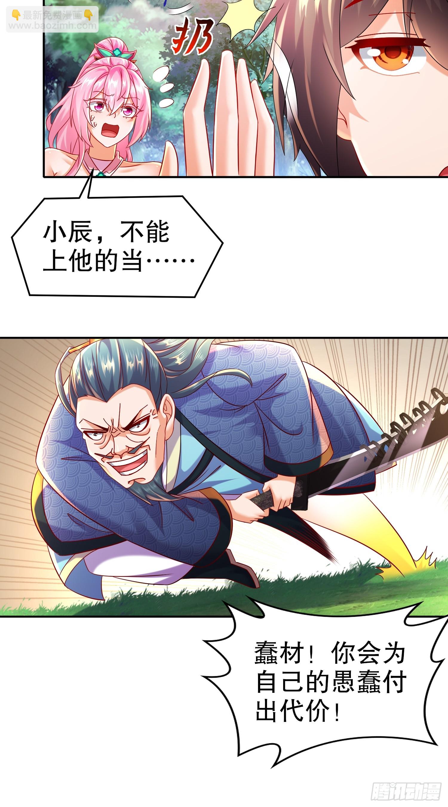 57-拜个把子吧，爸爸！-第58话