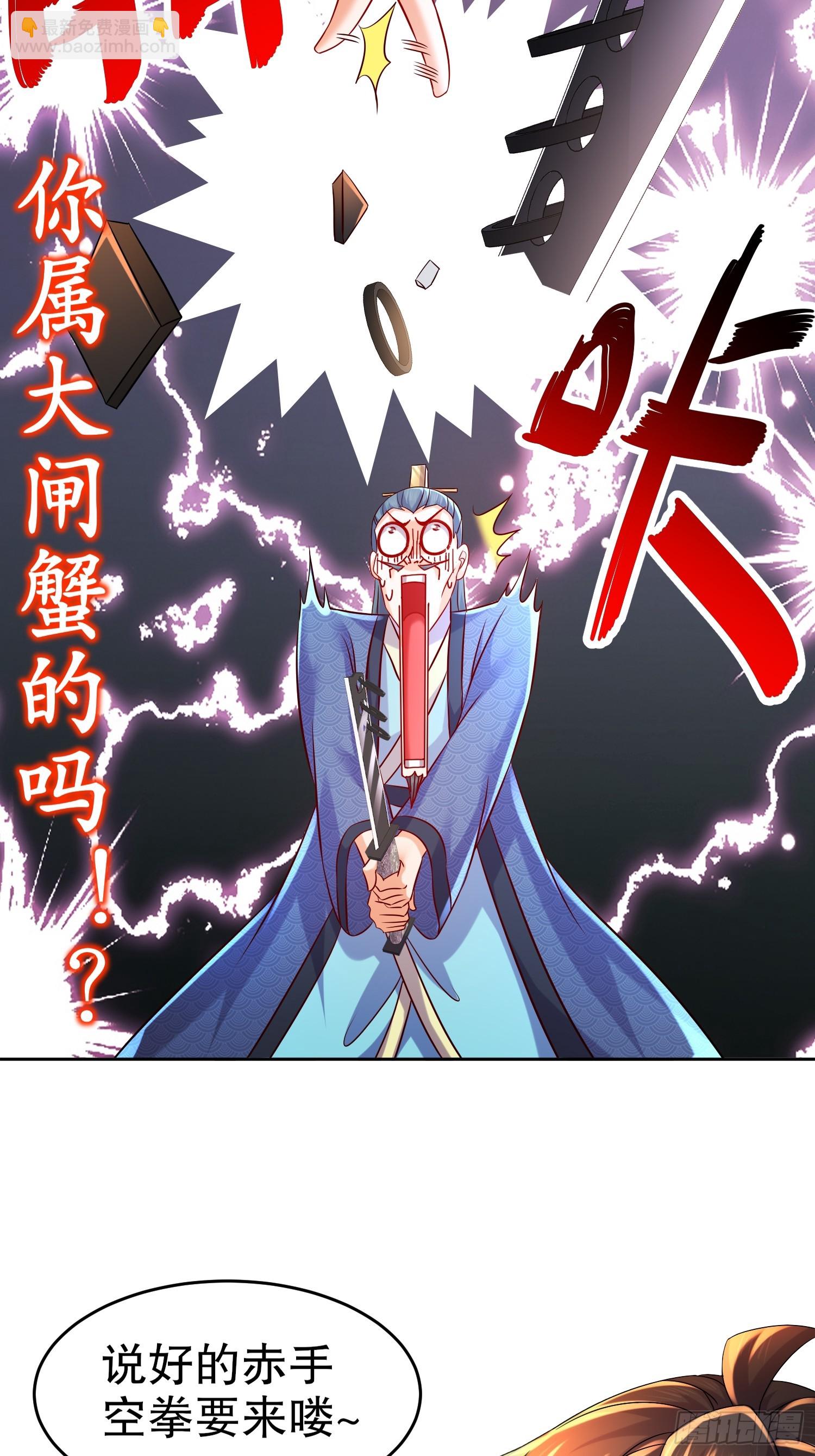 57-拜个把子吧，爸爸！-第58话