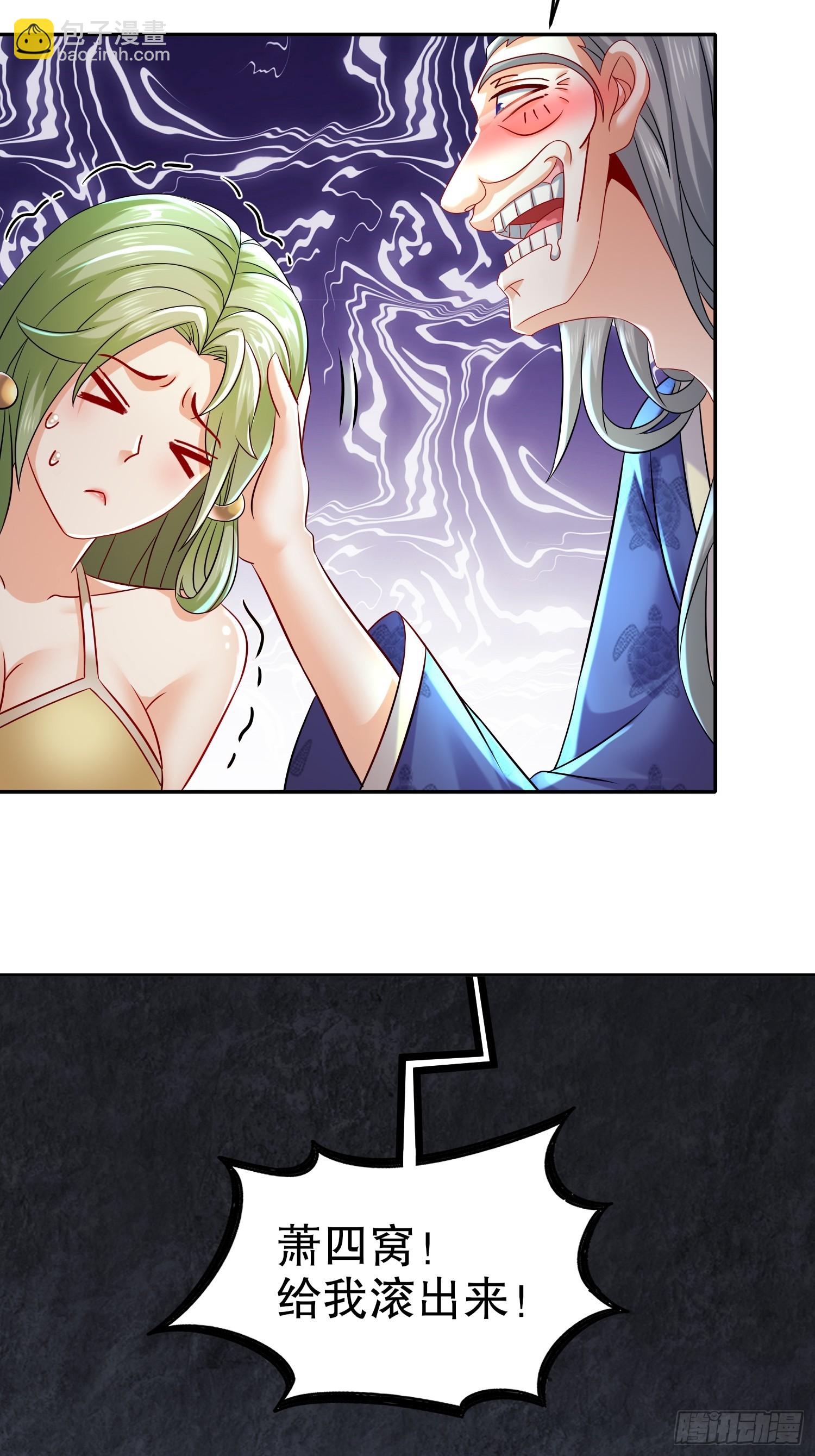 57-拜个把子吧，爸爸！-第58话