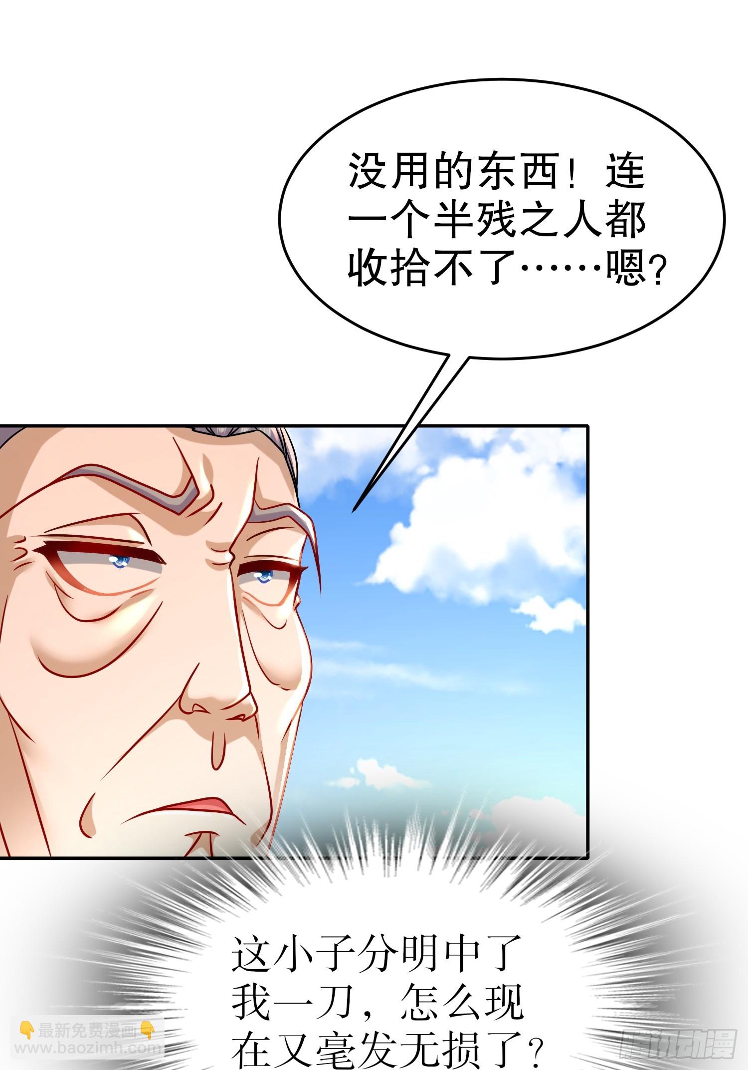 57-拜个把子吧，爸爸！-第58话