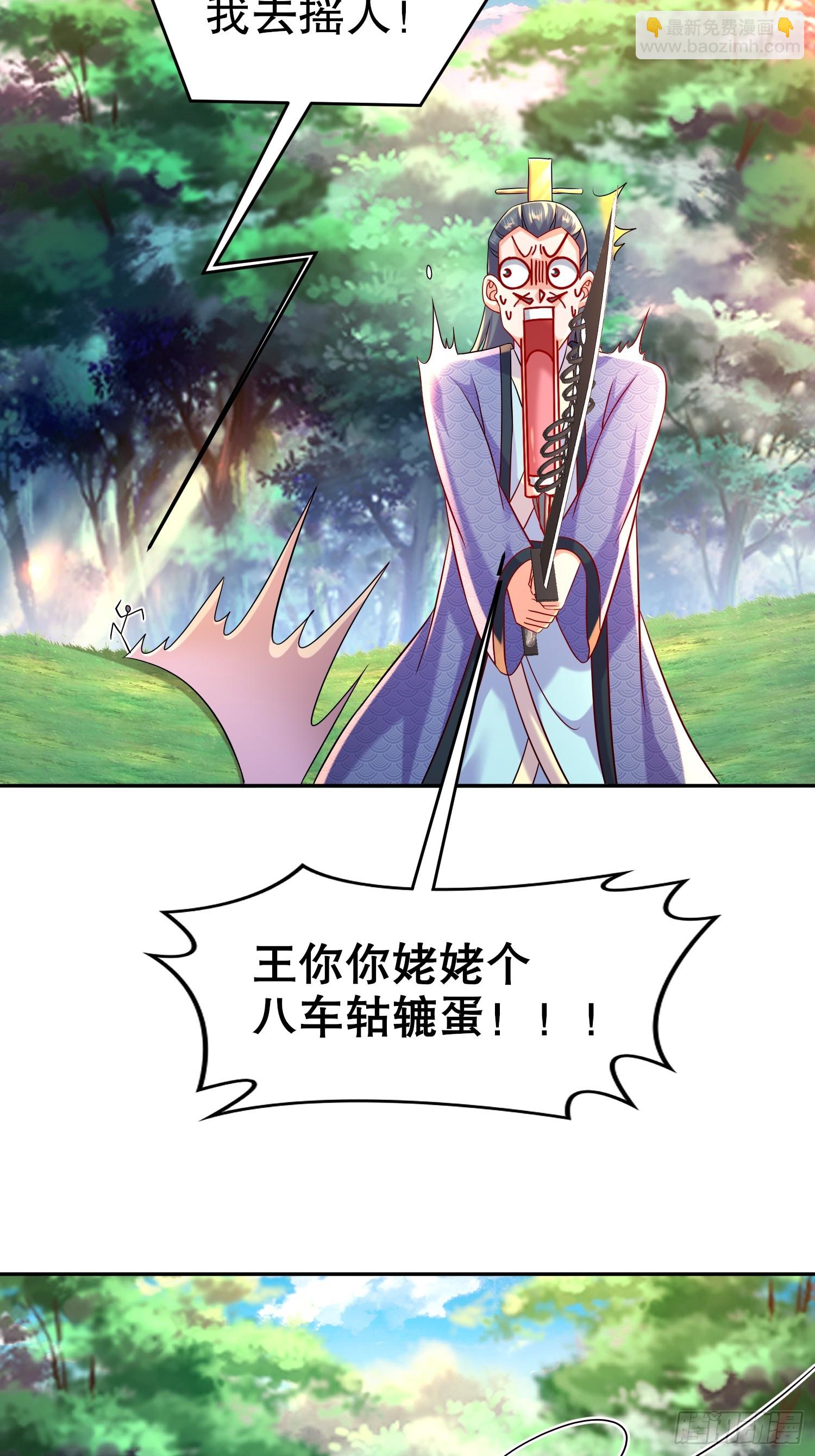 57-拜个把子吧，爸爸！-第58话