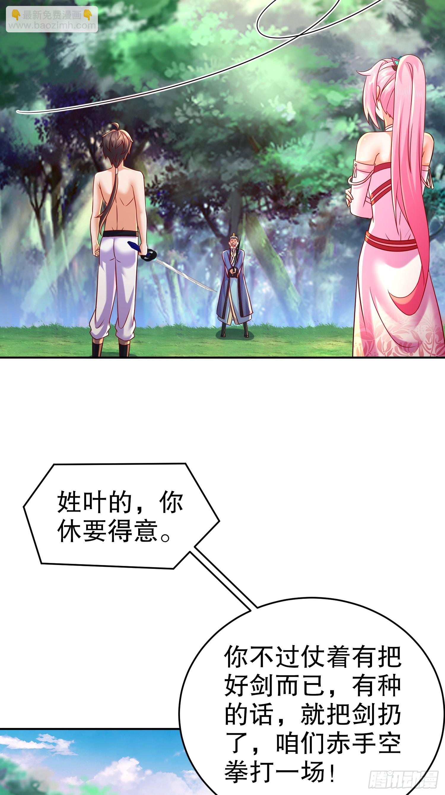 57-拜个把子吧，爸爸！-第58话