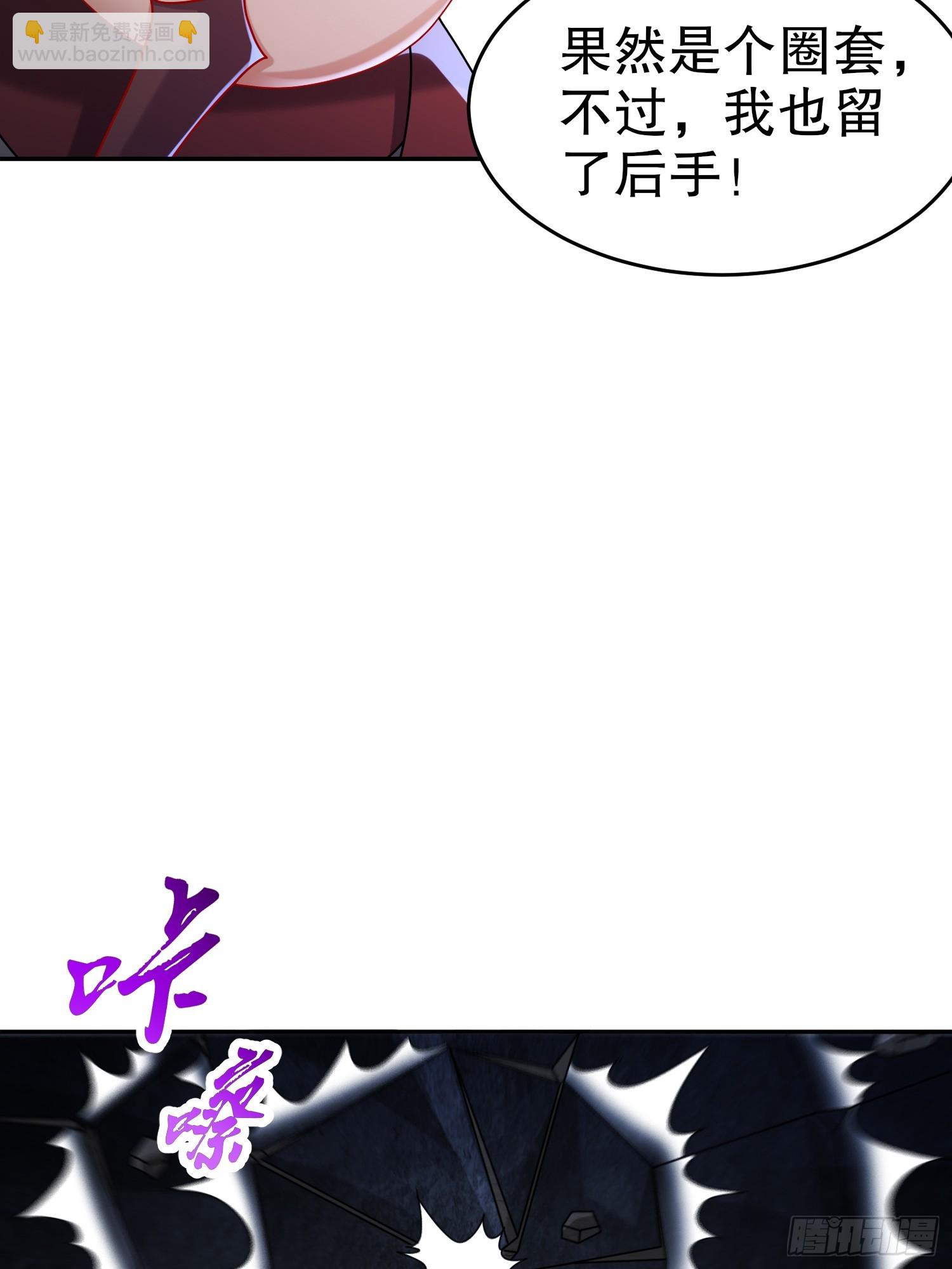 61-请君入瓮-第62话