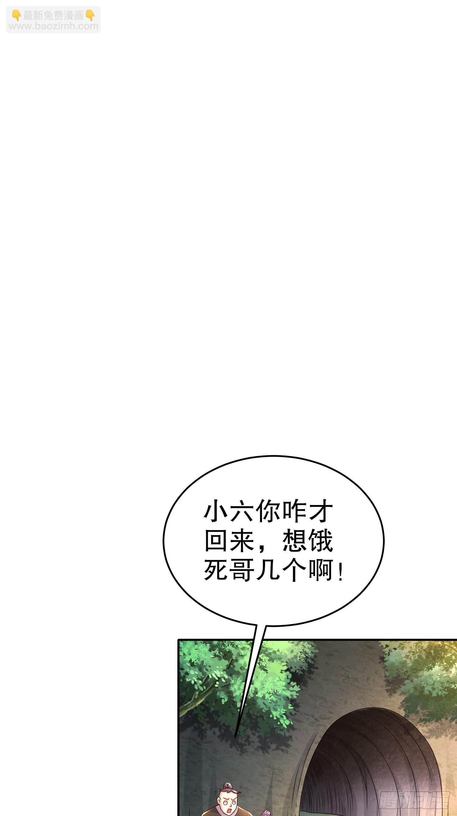 61-请君入瓮-第62话