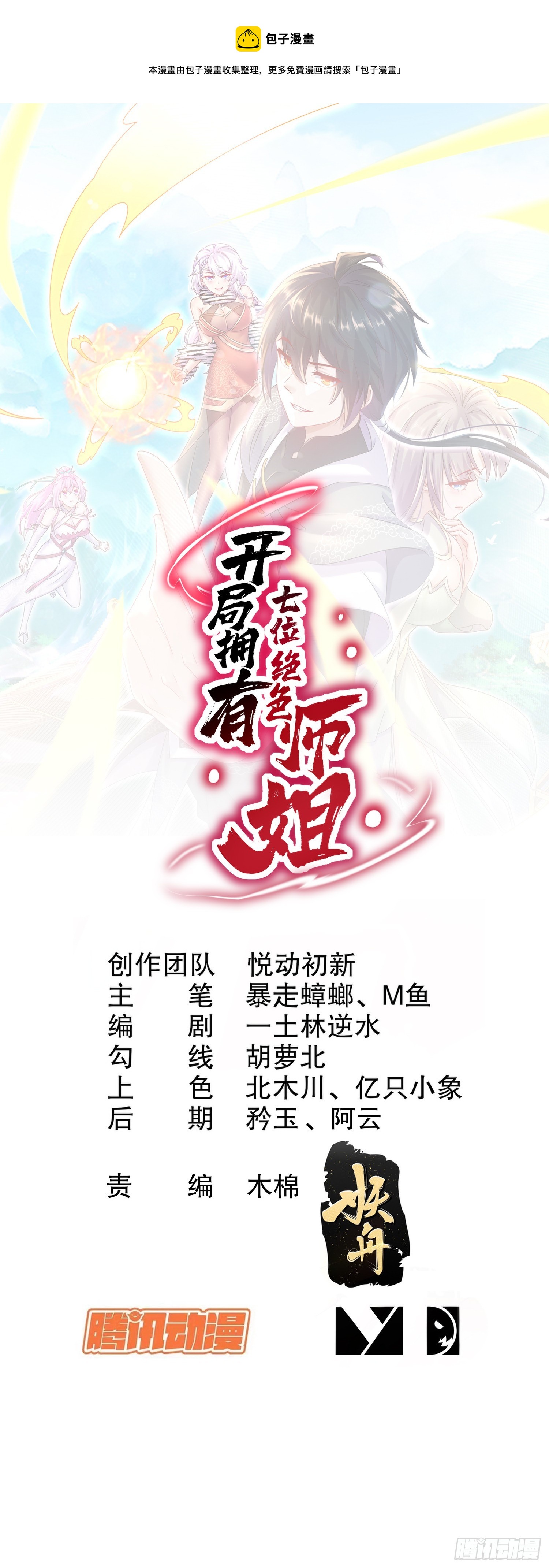 7-你能干得过永动机？-第8话