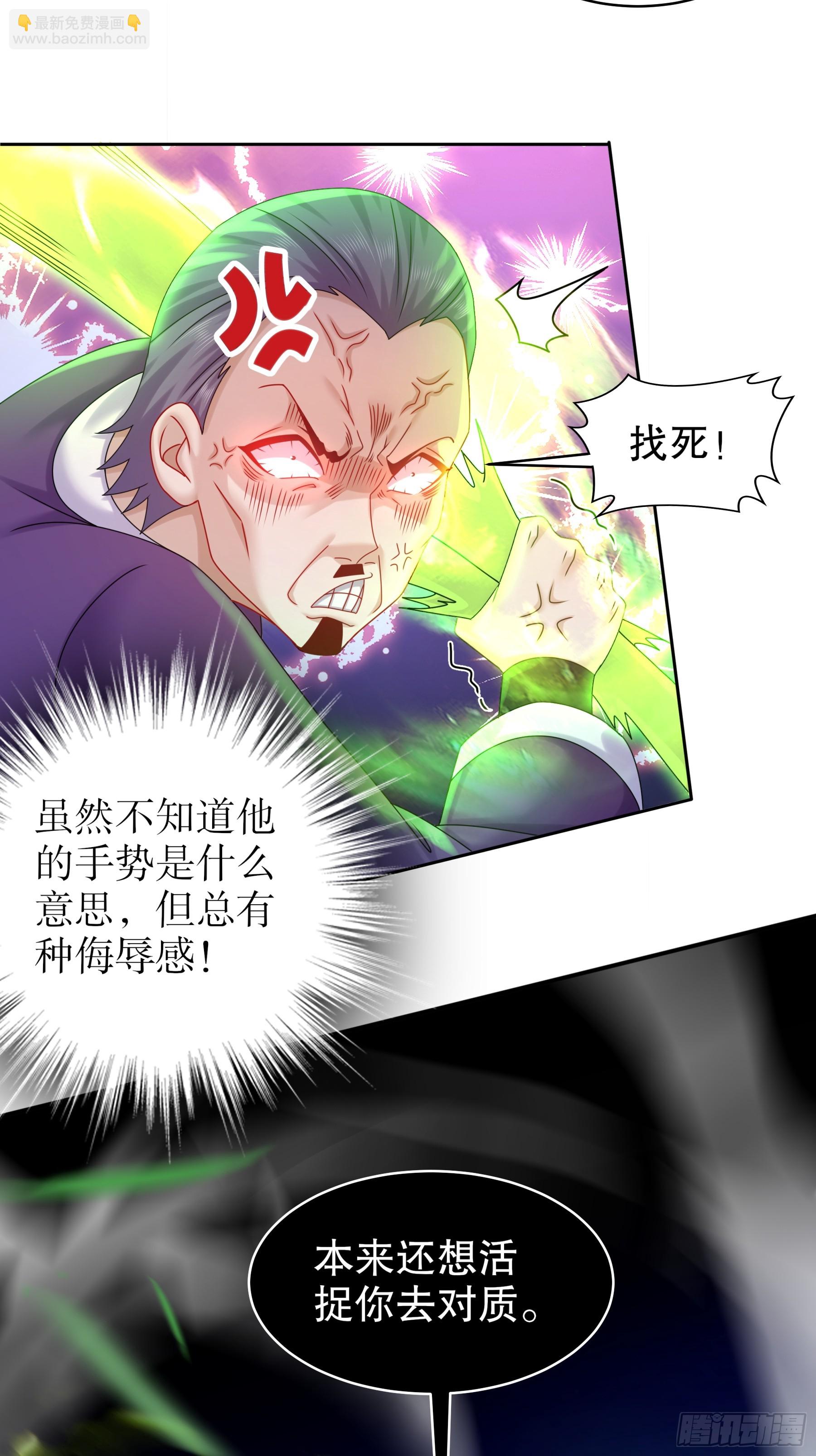 7-你能干得过永动机？-第8话
