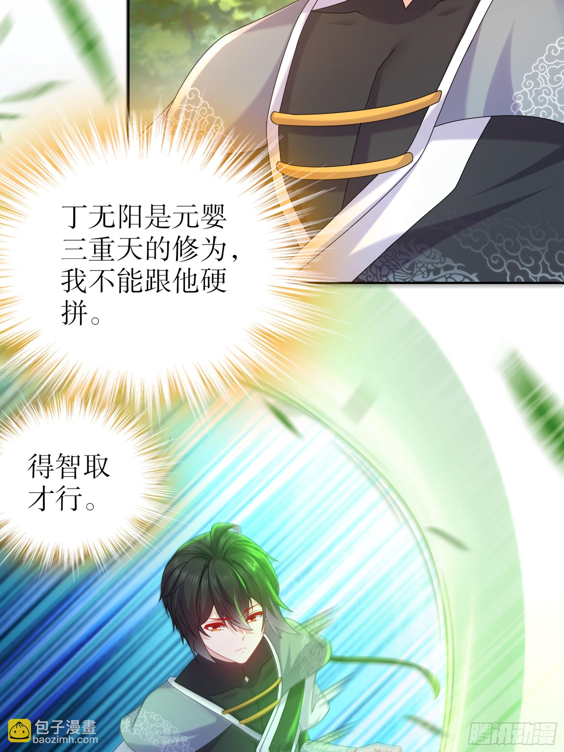 7-你能干得过永动机？-第8话