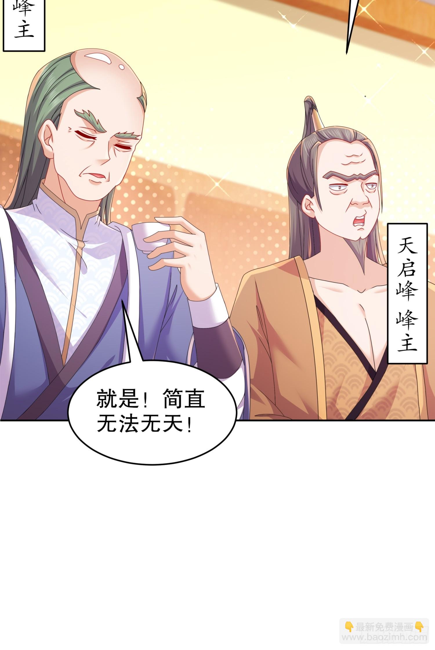9-打狗从不看主人-第10话