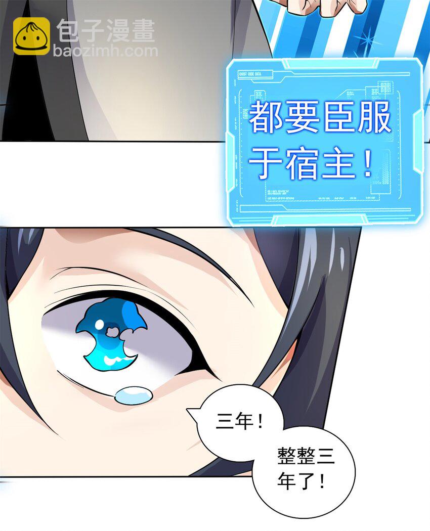 第1话 无敌剑域-第2话