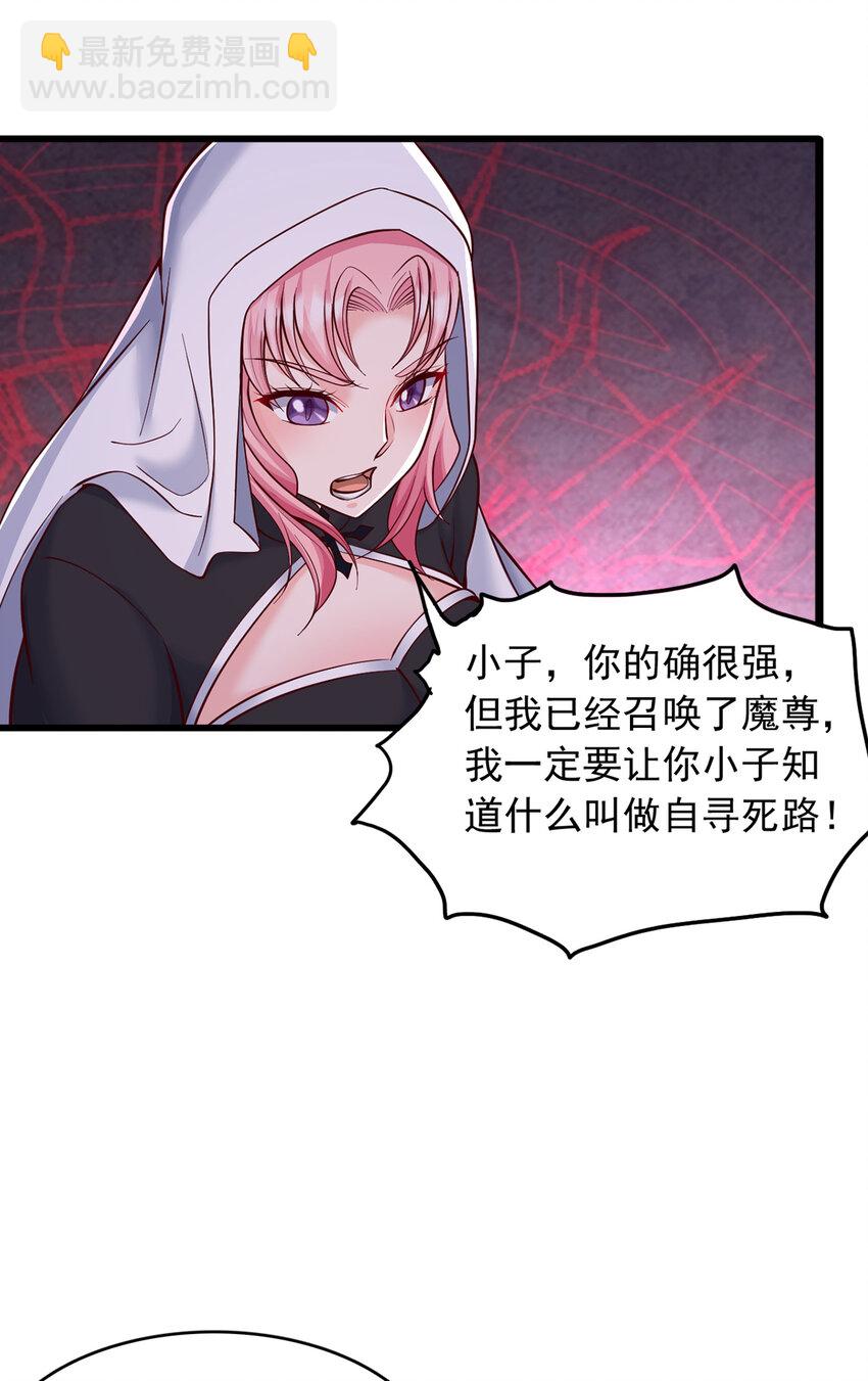 第101话 意想不到的发现-第102话