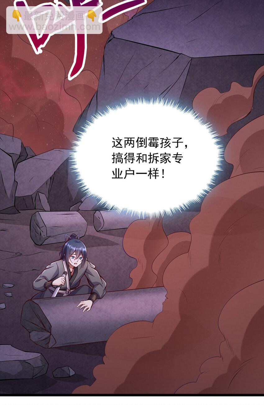 第101话 意想不到的发现-第102话