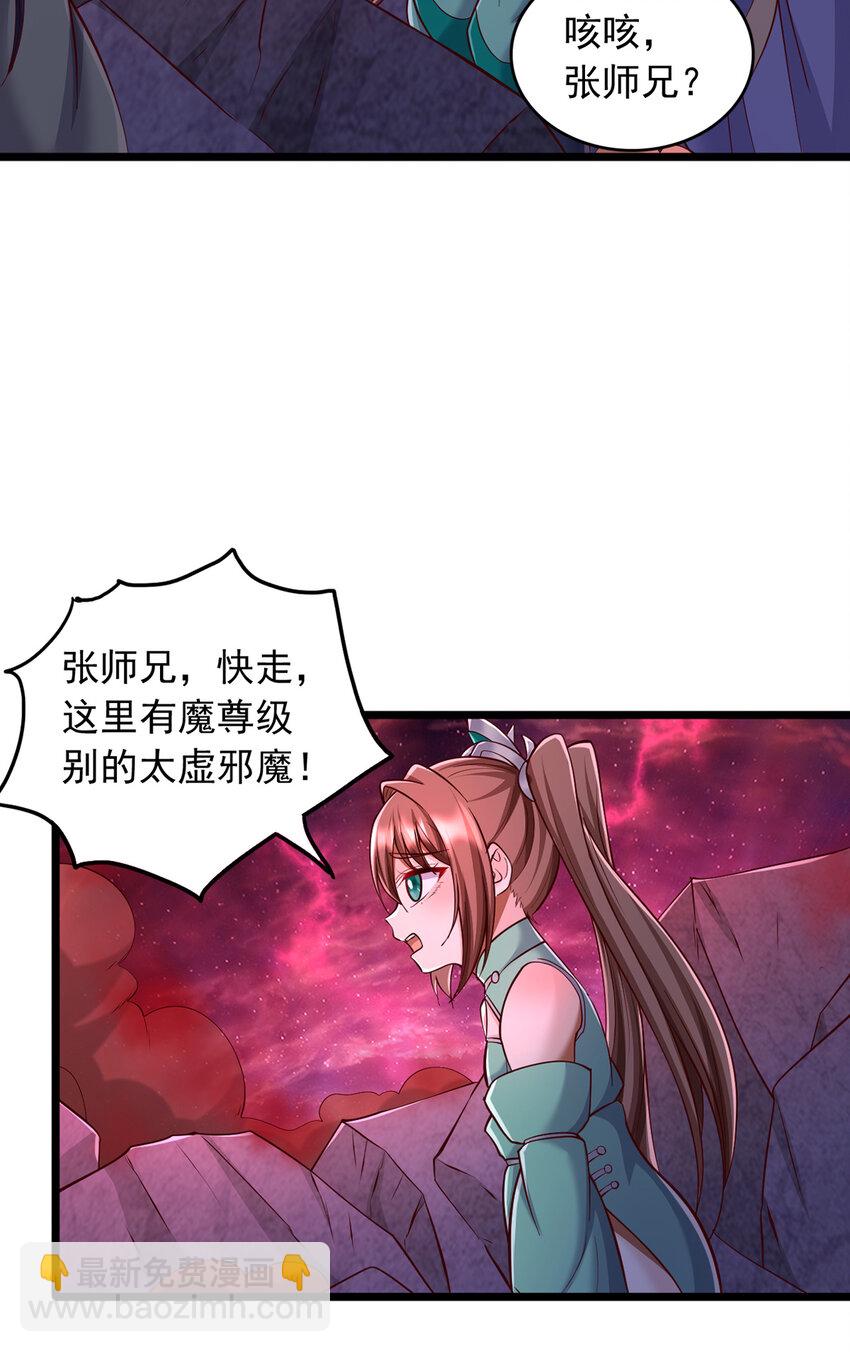 第101话 意想不到的发现-第102话