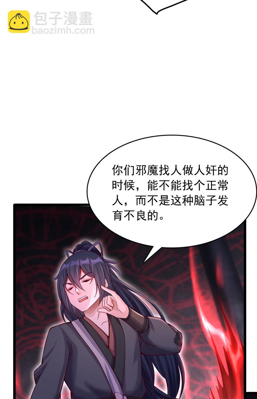 第101话 意想不到的发现-第102话