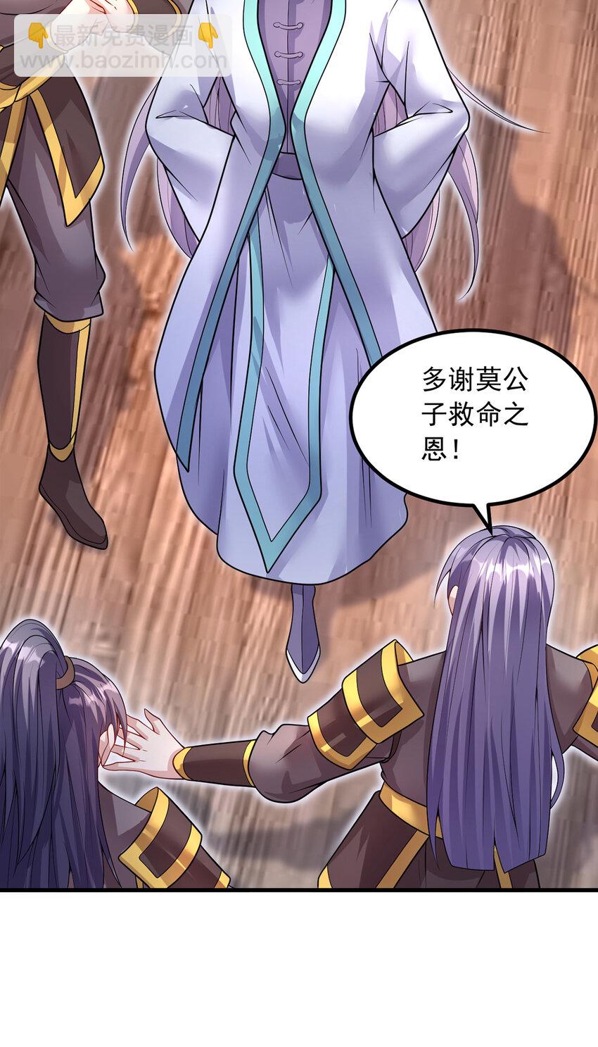 第103话 邪魔的图谋-第104话