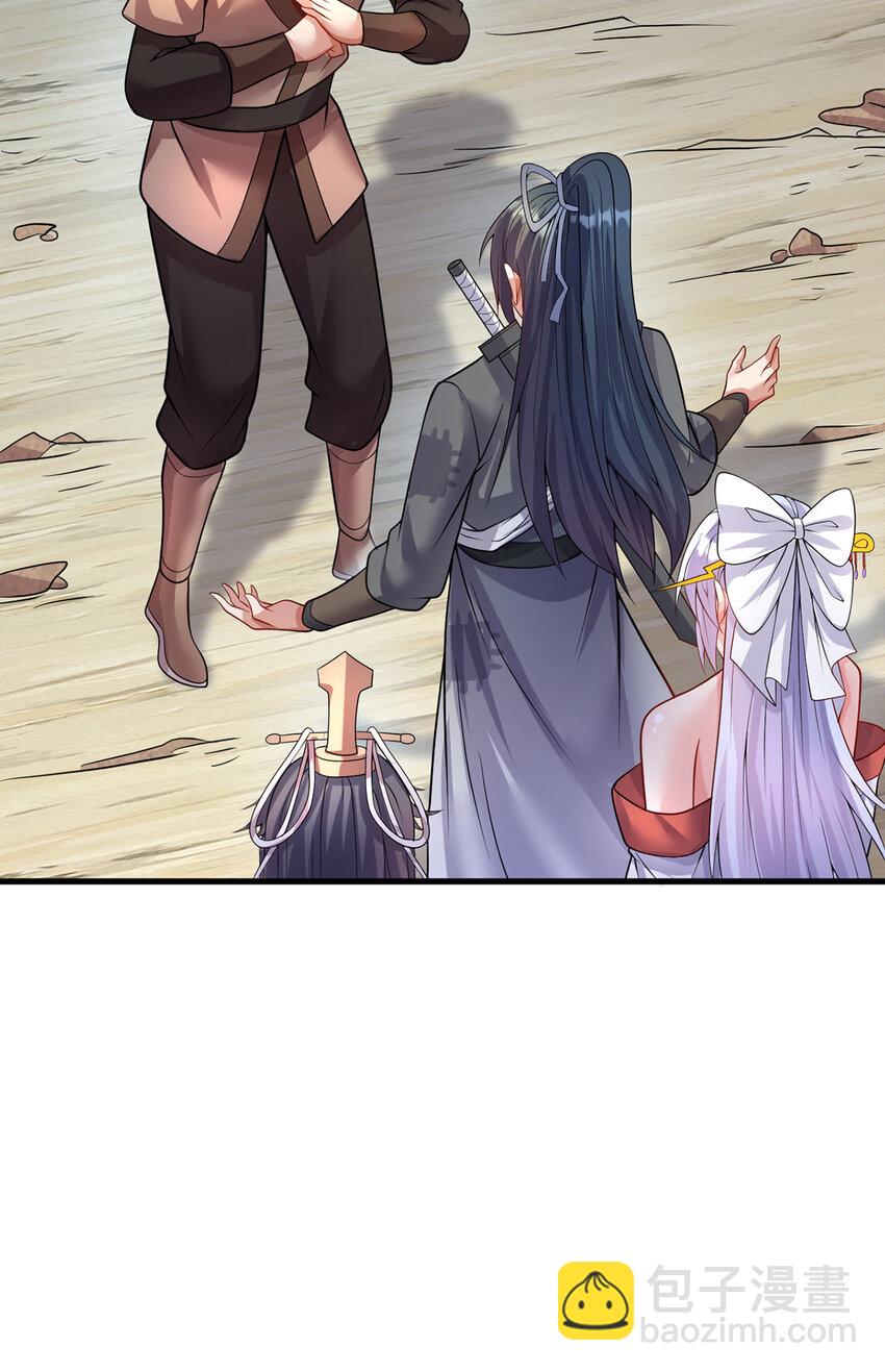 第103话 邪魔的图谋-第104话
