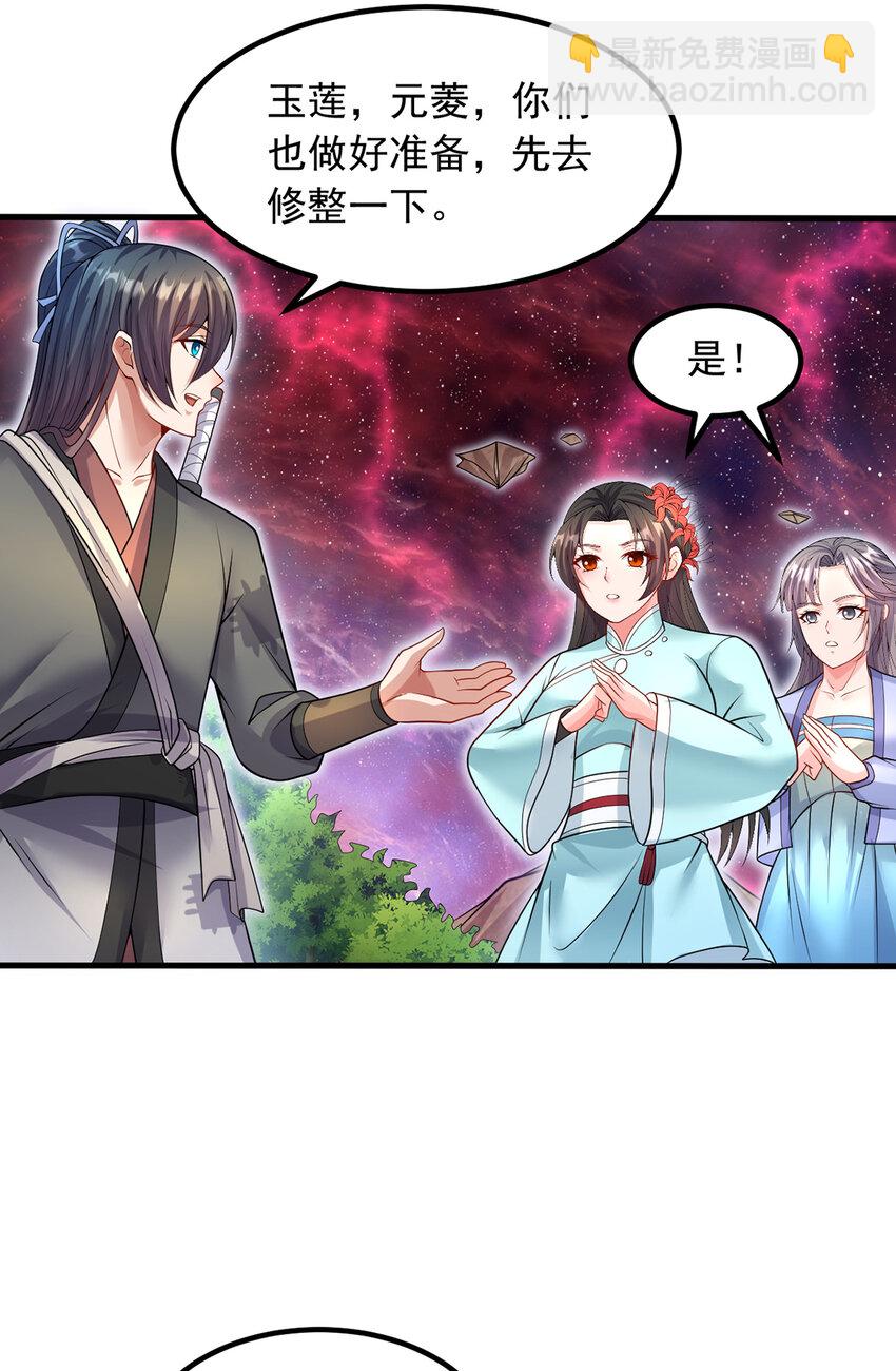 第103话 邪魔的图谋-第104话