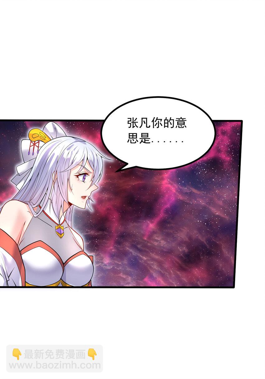 第103话 邪魔的图谋-第104话