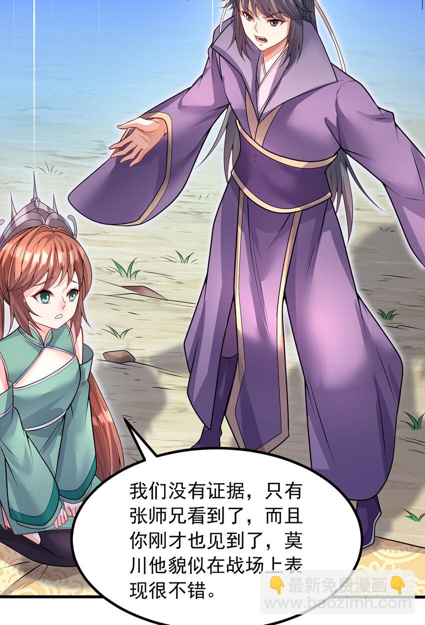 第103话 邪魔的图谋-第104话
