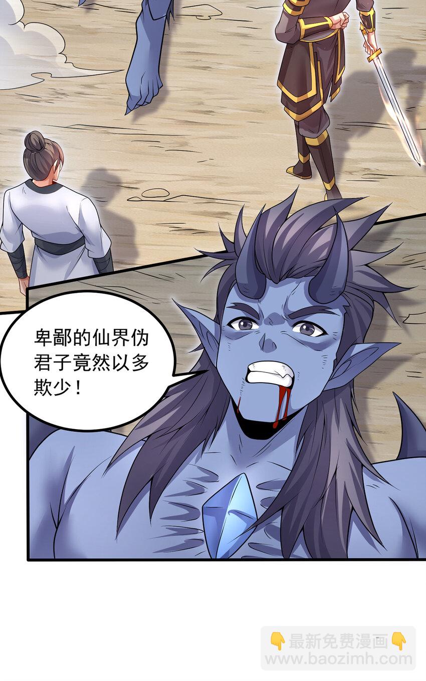 第103话 邪魔的图谋-第104话