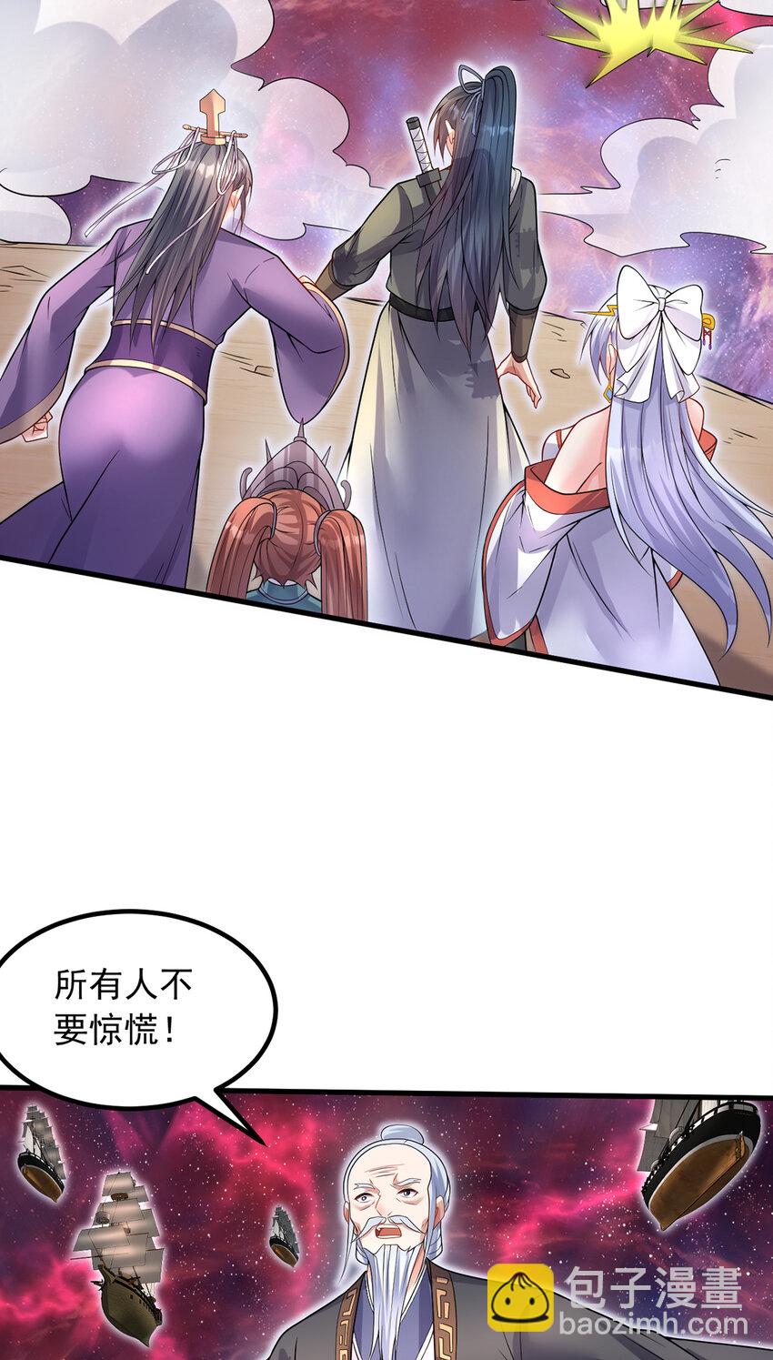 第103话 邪魔的图谋-第104话