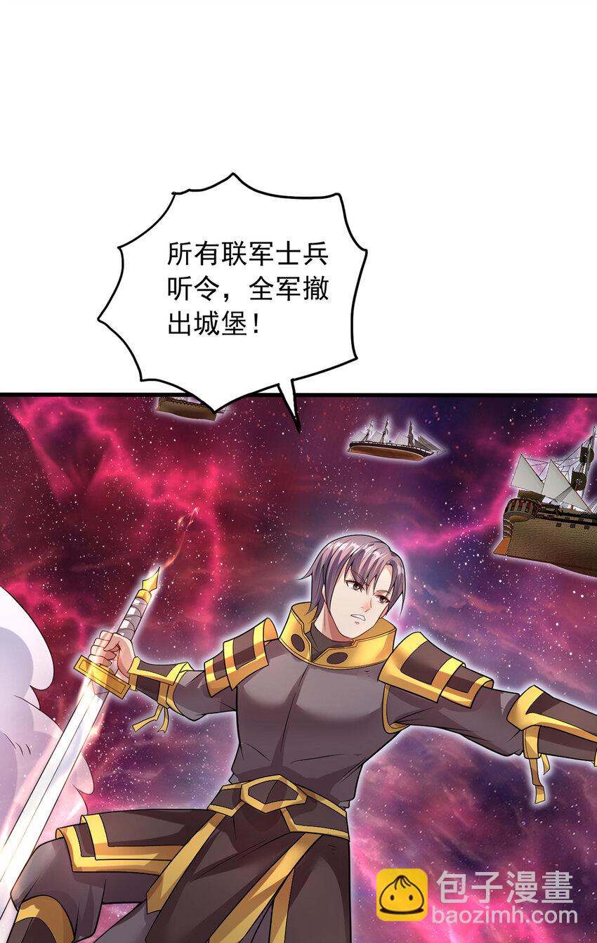 第103话 邪魔的图谋-第104话
