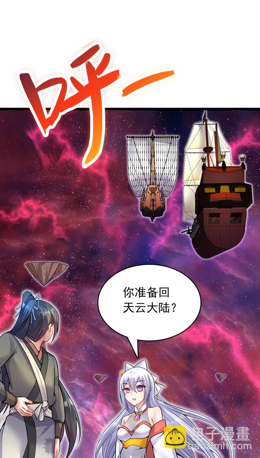 第105话 神秘的强敌-第106话