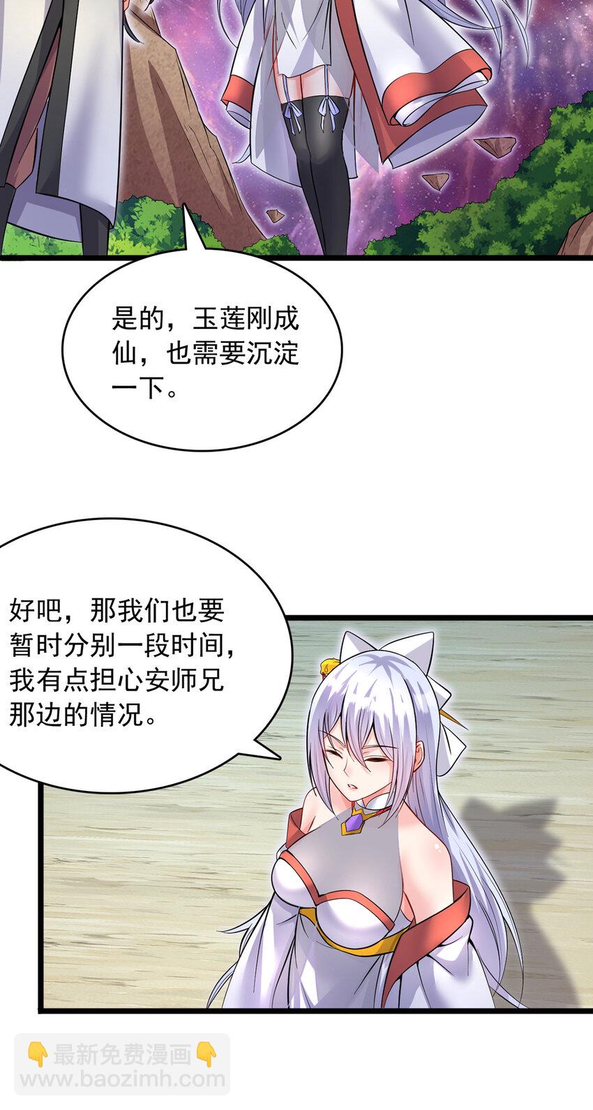 第105话 神秘的强敌-第106话