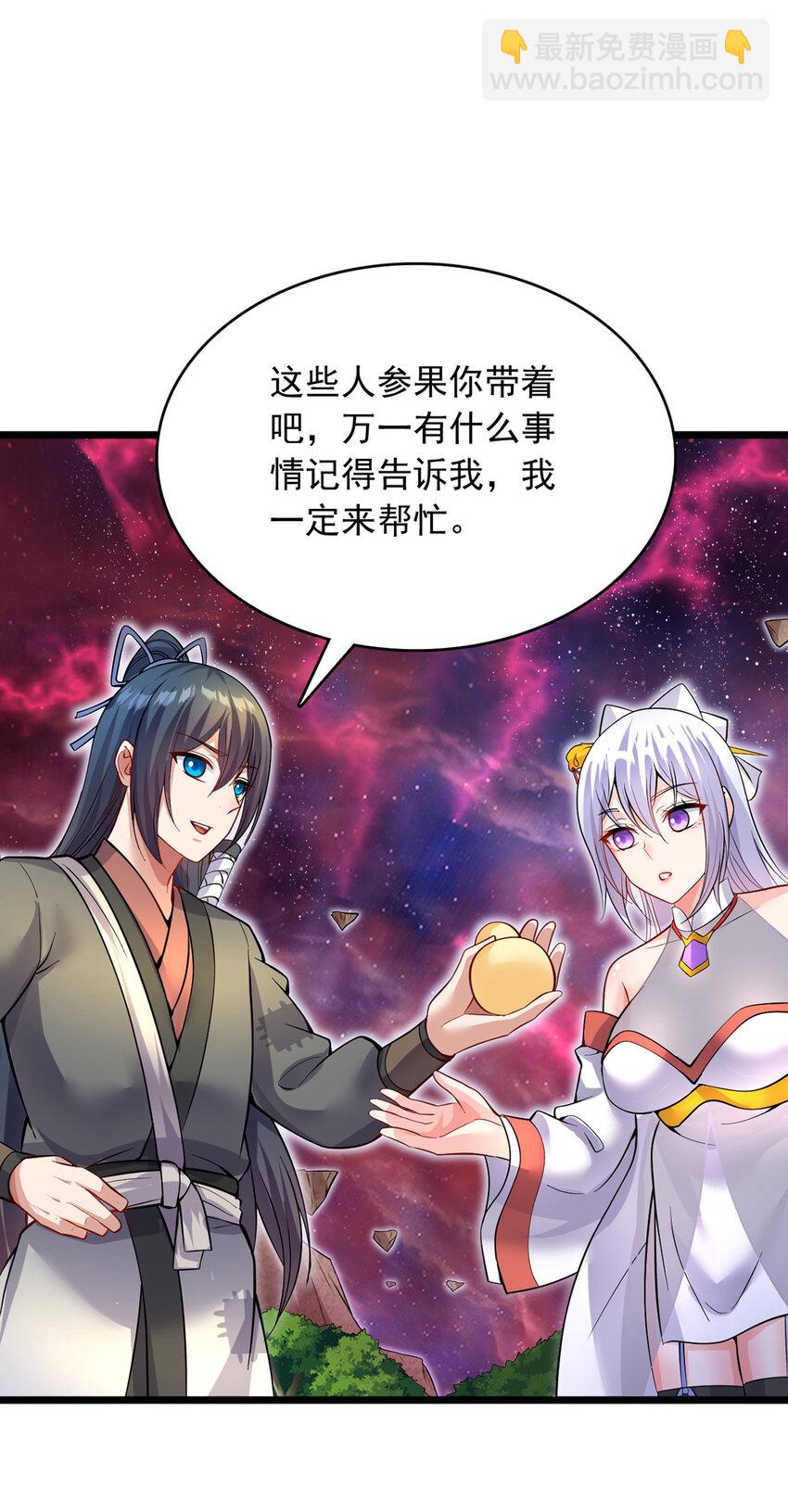 第105话 神秘的强敌-第106话